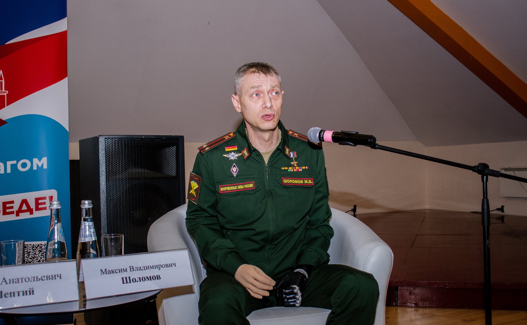 Виктор Шептий выступил на панельной дискуссии «На защите Родины» слёта Волонтёров Победы новых субъектов «Это родина моя!»