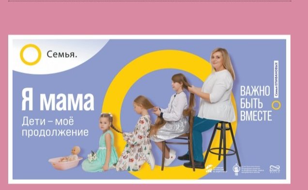 Маргарита Павлова приняла участие в конференции, посвященной презентации Всероссийского социального проекта «Семья – основа мира»