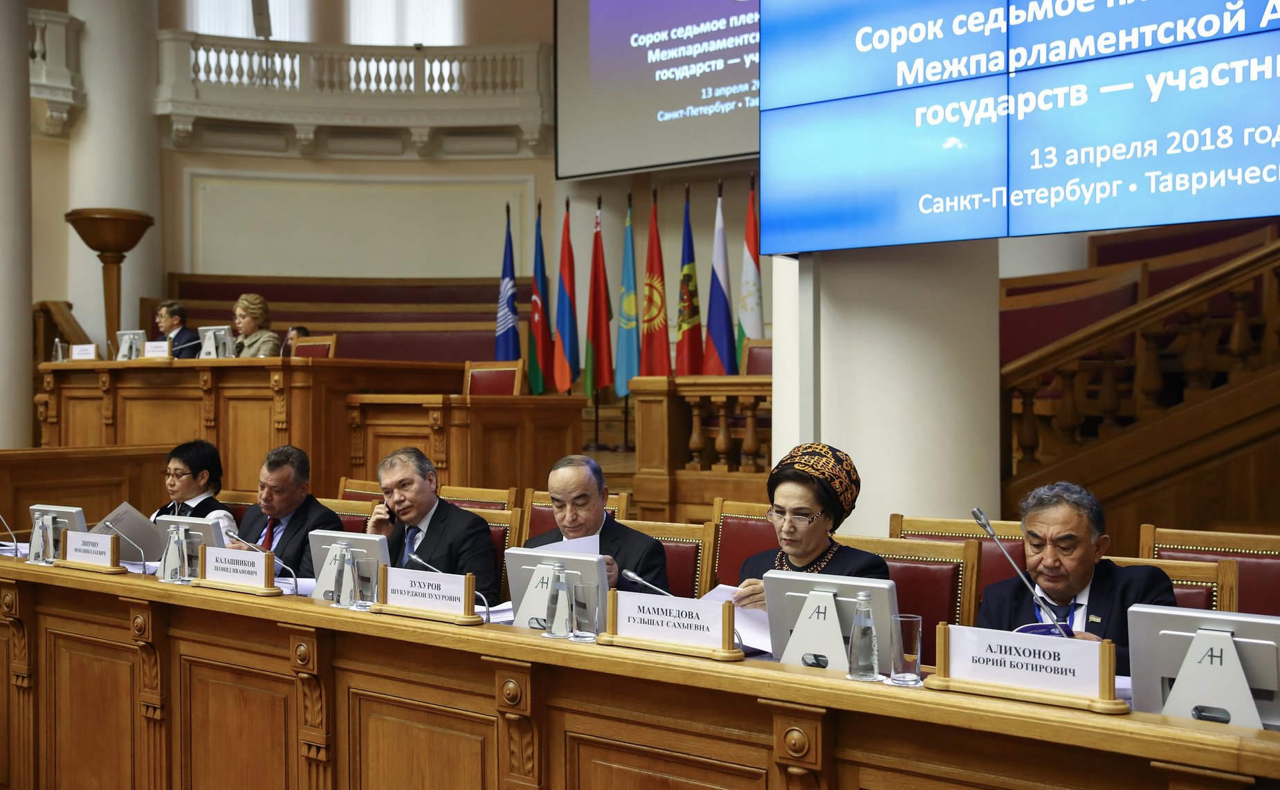 Сорок седьмое пленарное заседание МПА СНГ