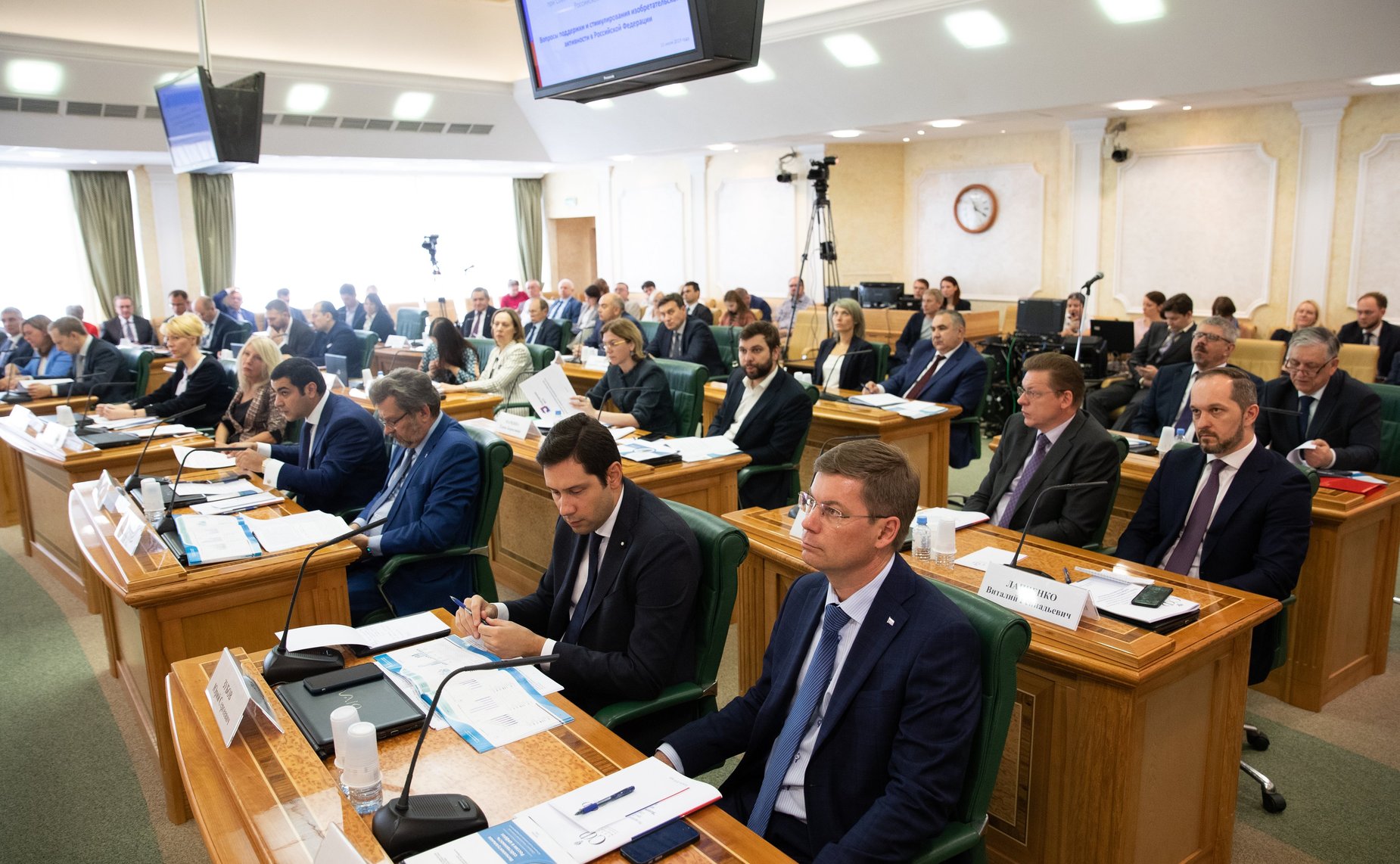 Заседание Совета по вопросам интеллектуальной собственности при Совете Федерации на тему «Вопросы поддержки и стимулирования изобретательской активности в Российской Федерации»