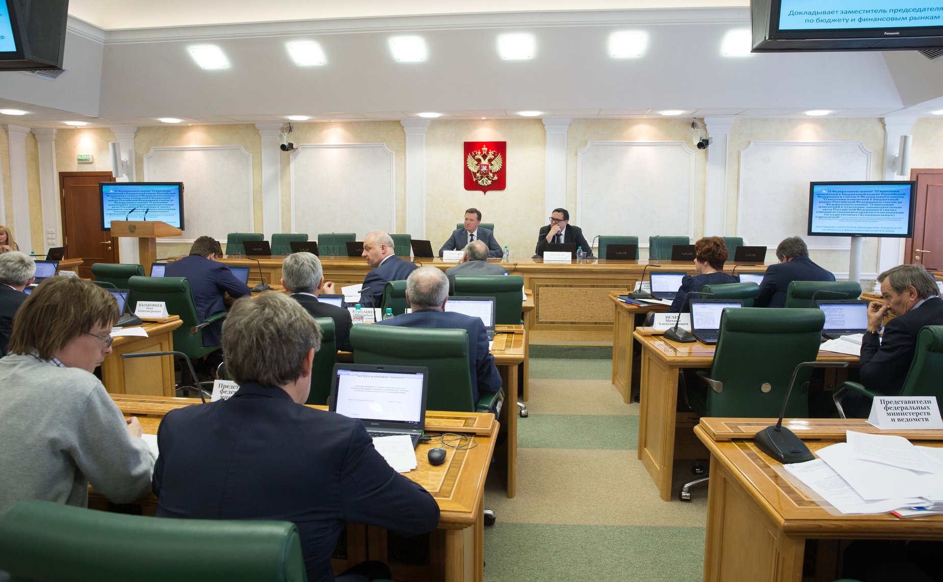 Заседание Комитета СФ по бюджету и финансовым рынкам