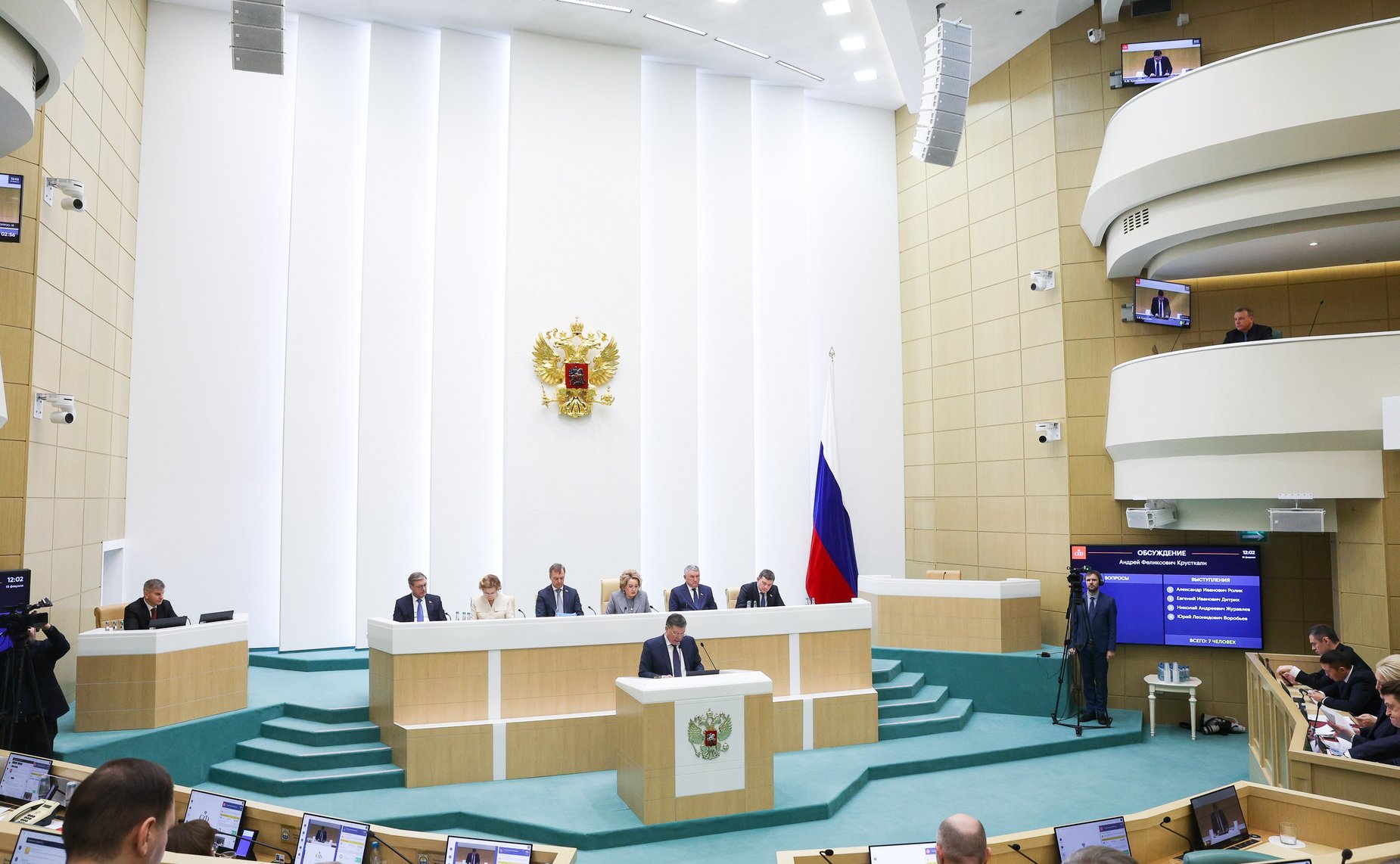 607-е заседание Совета Федерации