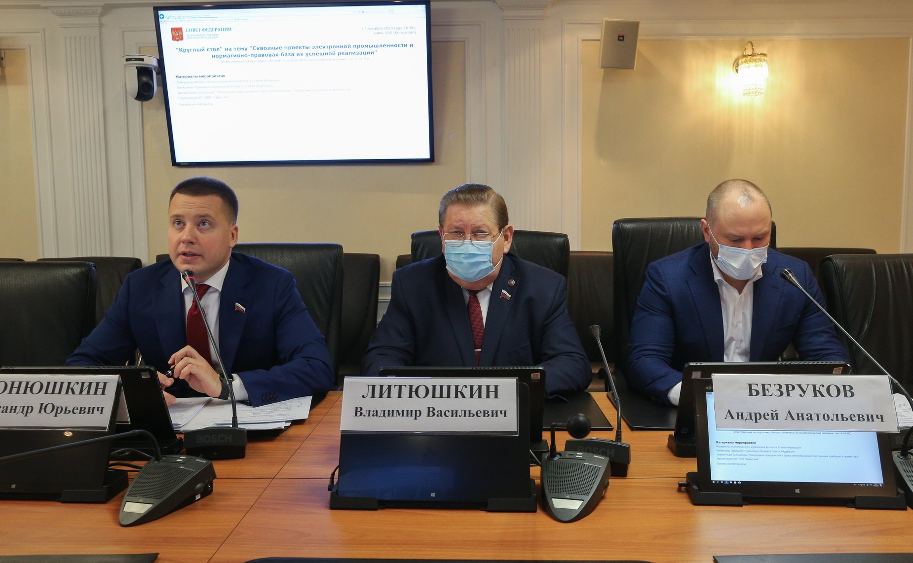 «Круглый стол» Комитета СФ по экономической политике