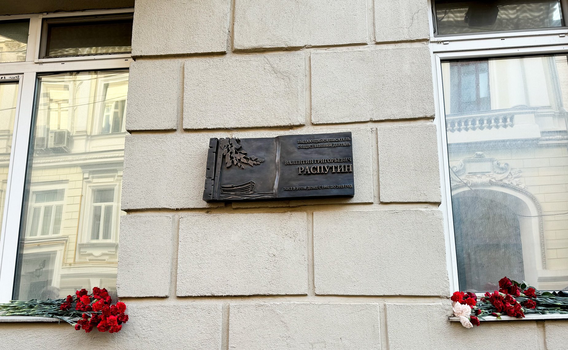 Инна Святенко и Андрей Чернышев открыли мемориальную доску Валентину Распутину