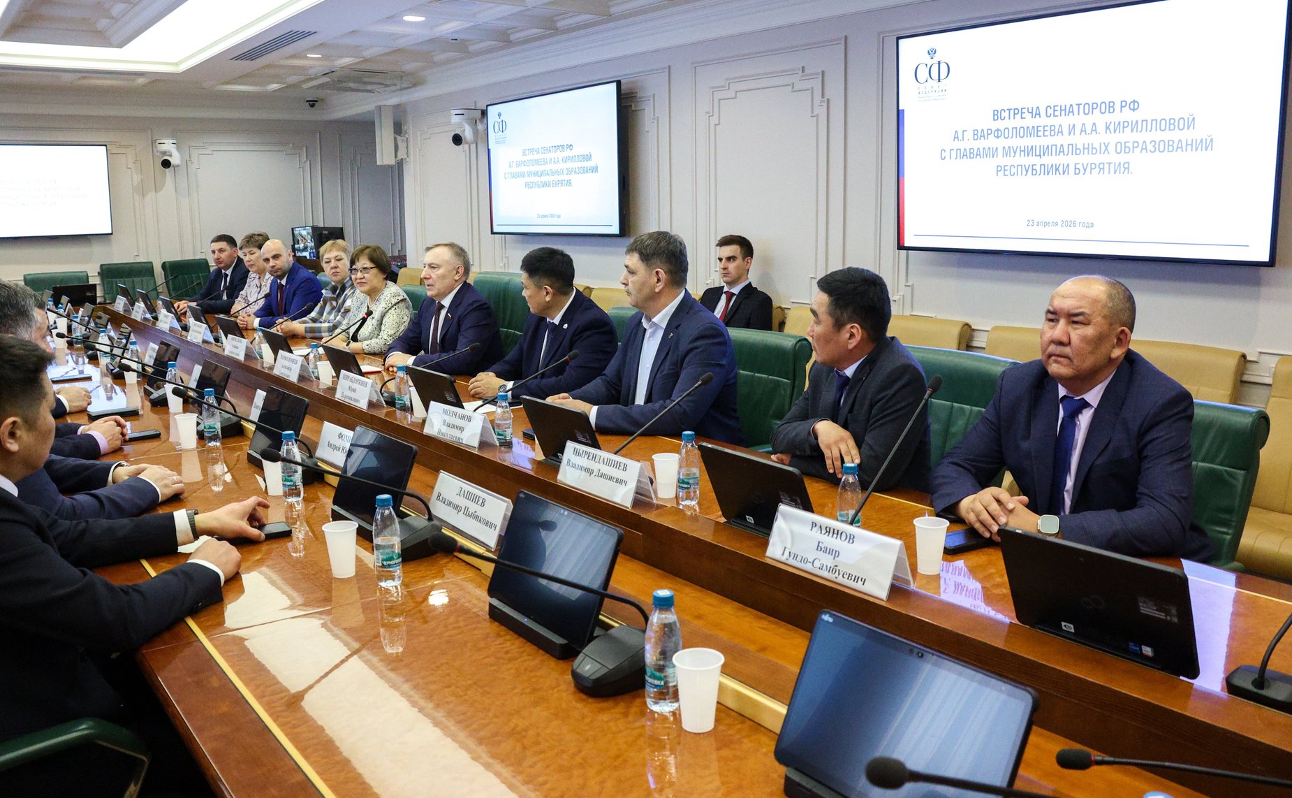 Встреча сенаторов Российской Федерации с главами муниципальных образований Республики Бурятия