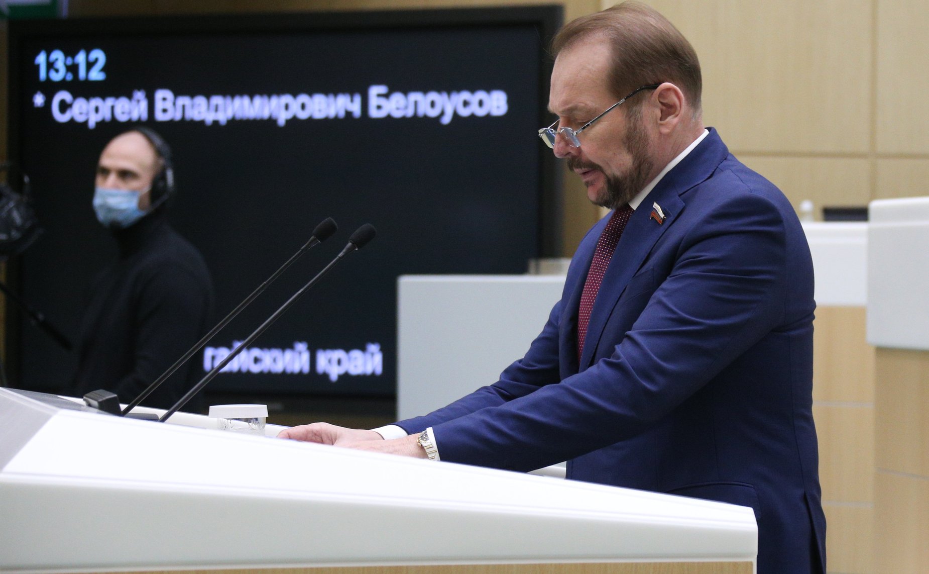 Сергей Белоусов