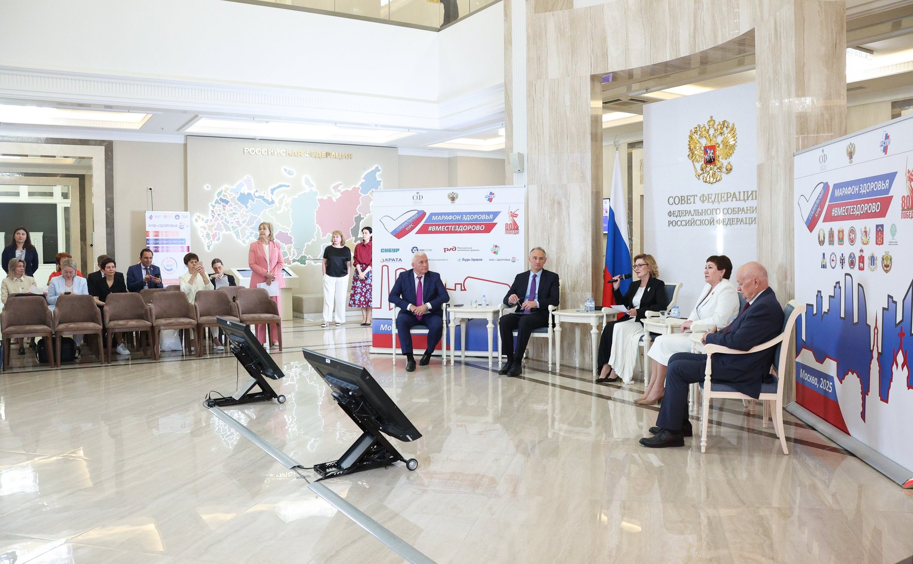Второй Всероссийский телемарафон «Марафон здоровья #ВМЕСТЕЗДОРОВО» совместно с Советом по региональному здравоохранению при СФ