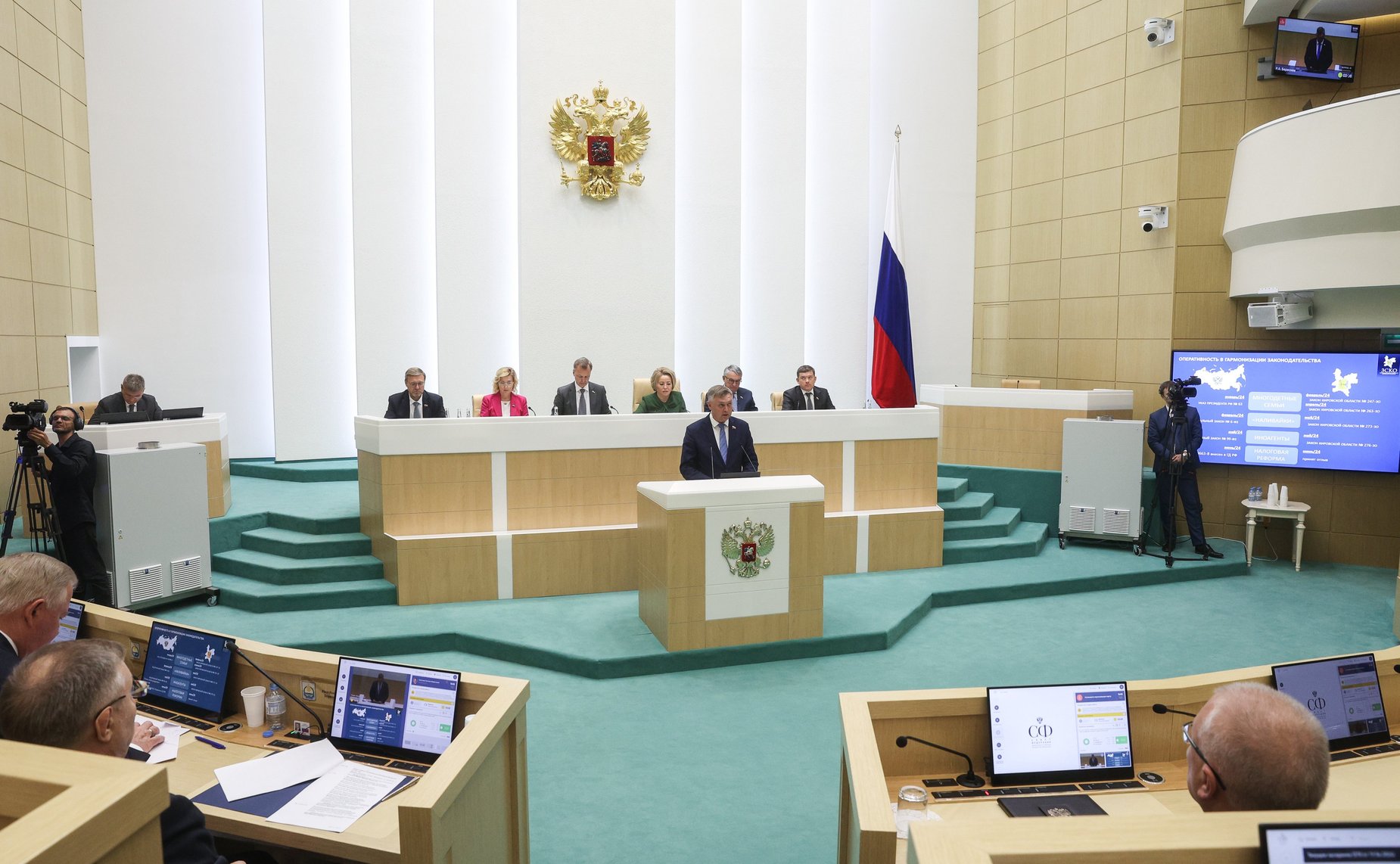 570-е заседание Совета Федерации