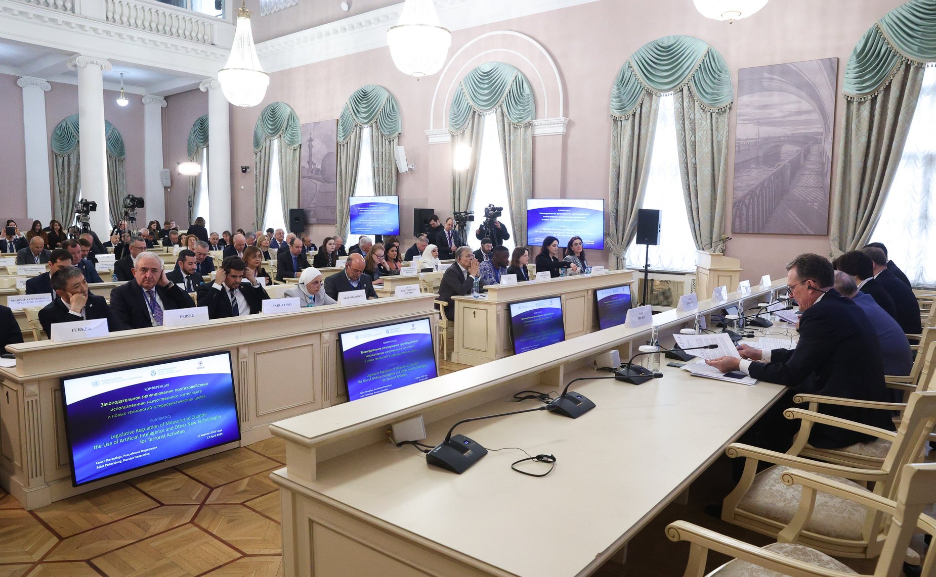Международная конференция «Законодательное регулирование противодействия использованию искусственного интеллекта и новых технологий в террористических целях»
