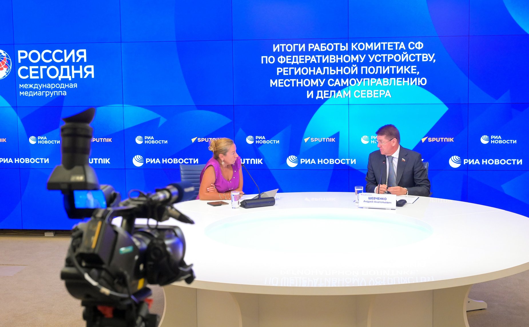Пресс-конференция председателя Комитета СФ по федеративному устройству, региональной политике, местному самоуправлению и делам Севера Андрея Шевченко по итогам работы Комитета в период весенней сессии