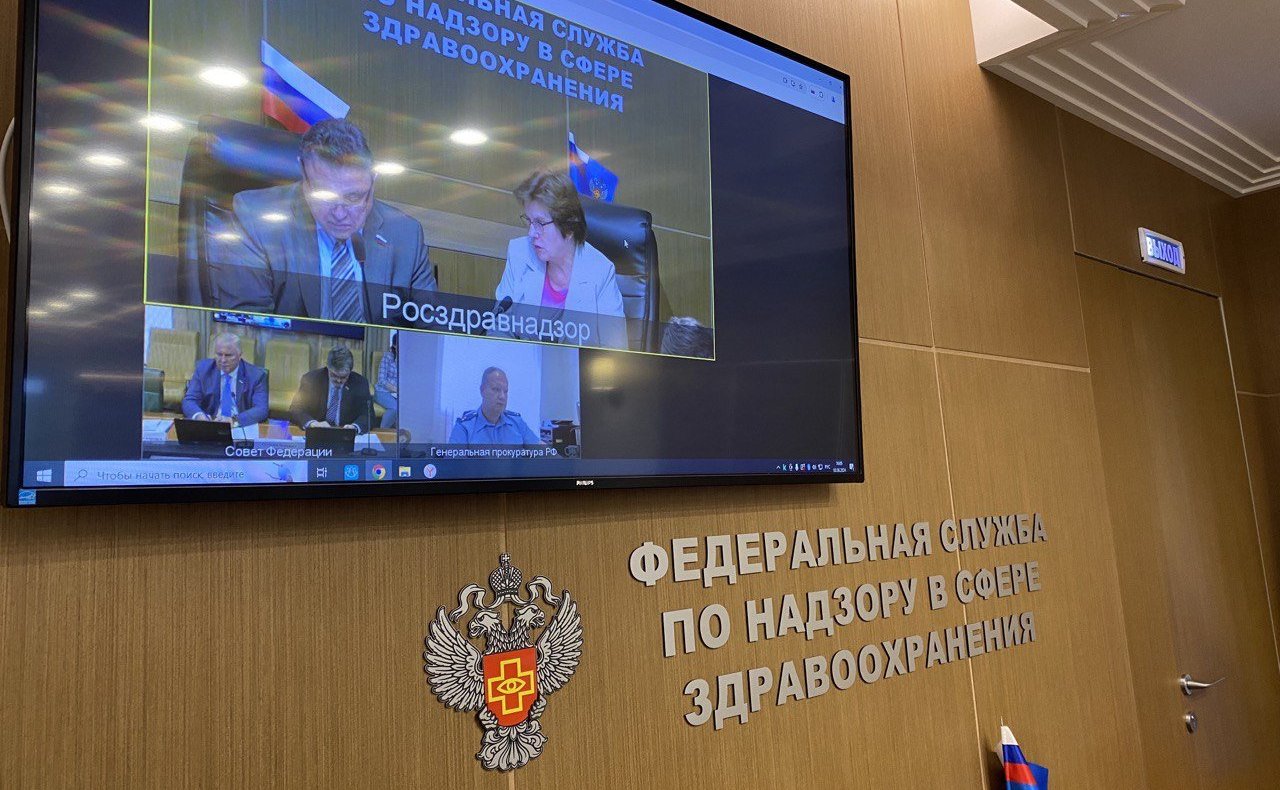 Вячеслав Тимченко провел совещание на тему «О текущем состоянии и основных направлениях развития видов контроля (надзора), осуществляемого Федеральной службой по надзору в сфере здравоохранения»
