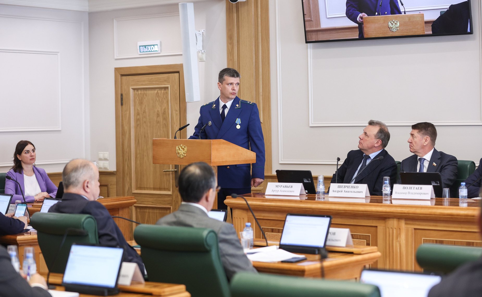 Совместное заседание Комитета СФ по конституционному законодательству и государственному строительству, Комитета СФ по обороне и безопасности и Комитета СФ по федеративному устройству, региональной политике, МСУ и делам Севера