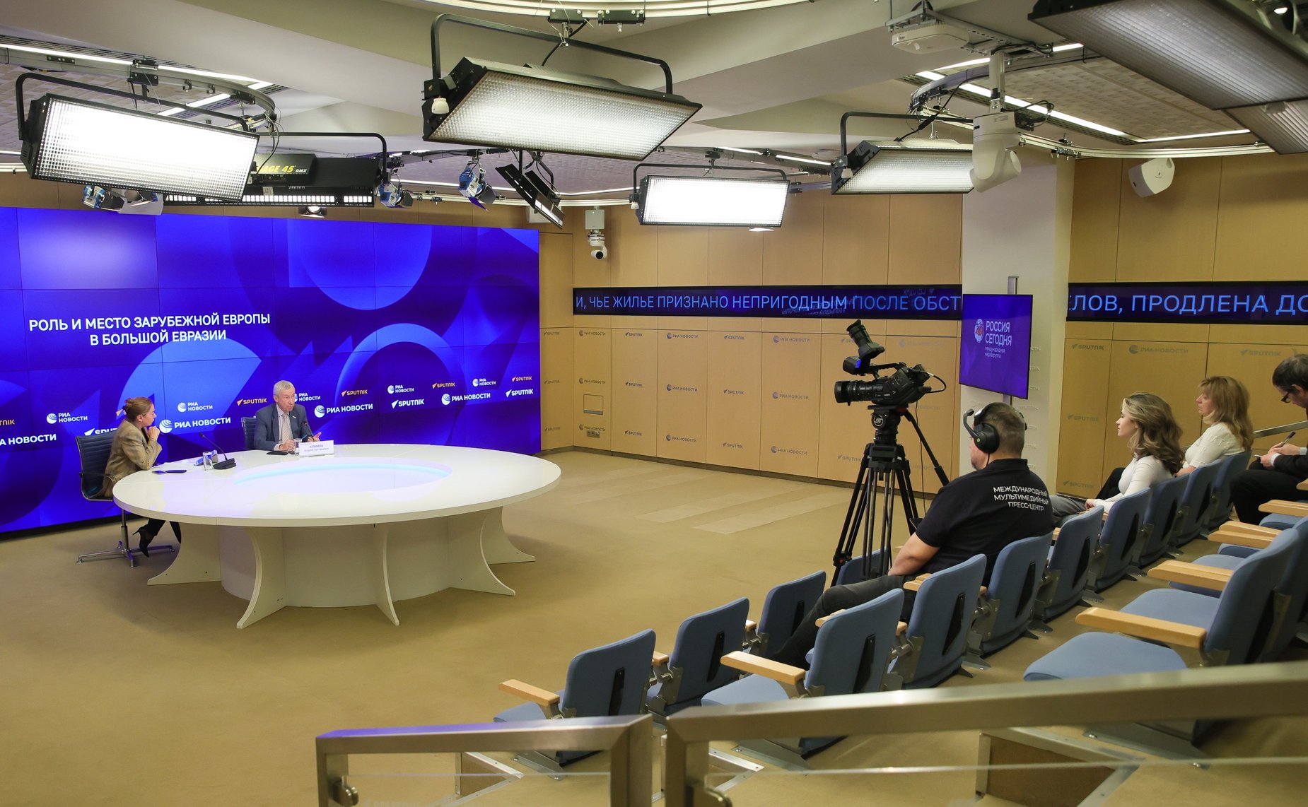 Андрей Климов выступил на пресс-конференции в МИА «Россия сегодня», посвященной роли зарубежной Европы в Большой Евразии