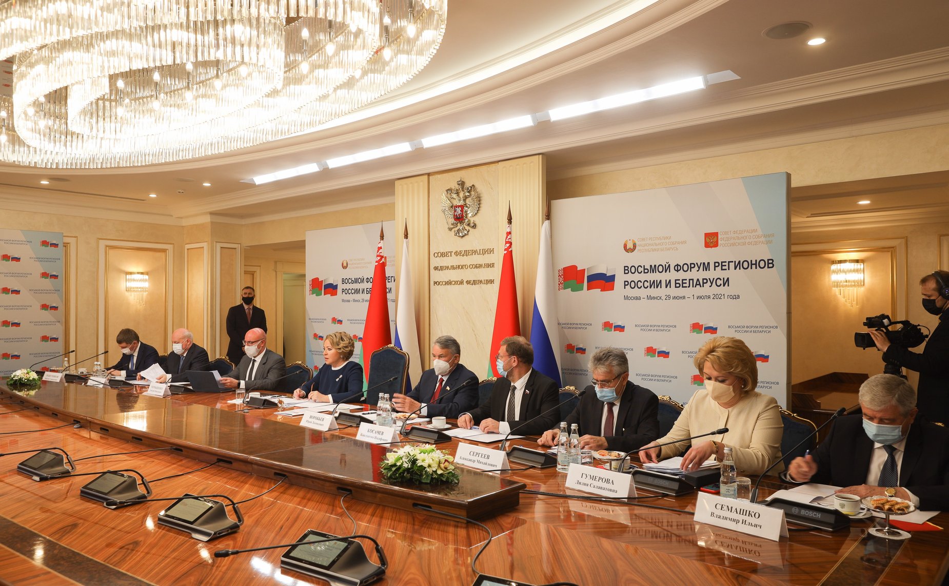 Пленарное заседание VIII Форума регионов России и Беларуси