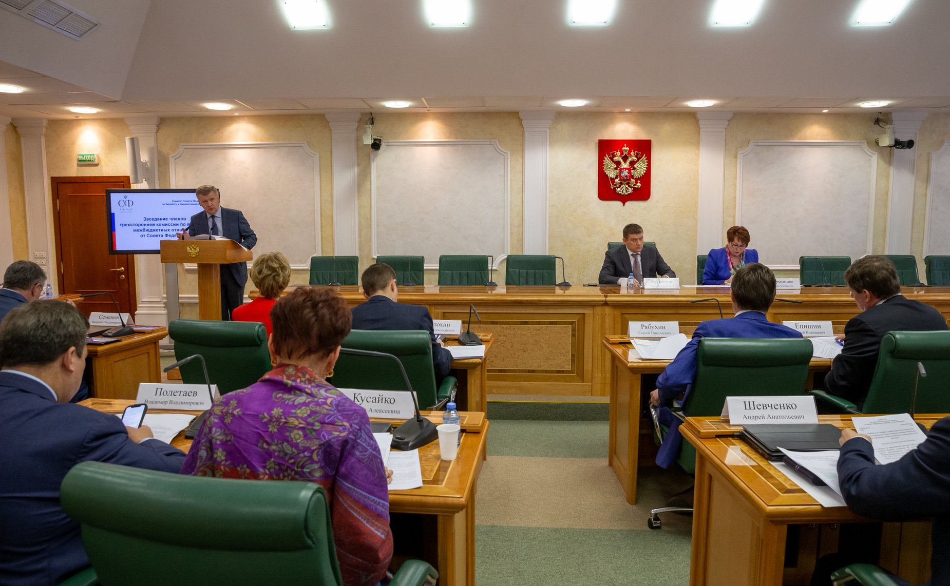 Расширенное заседание Комитета СФ по бюджету и финансовым рынкам