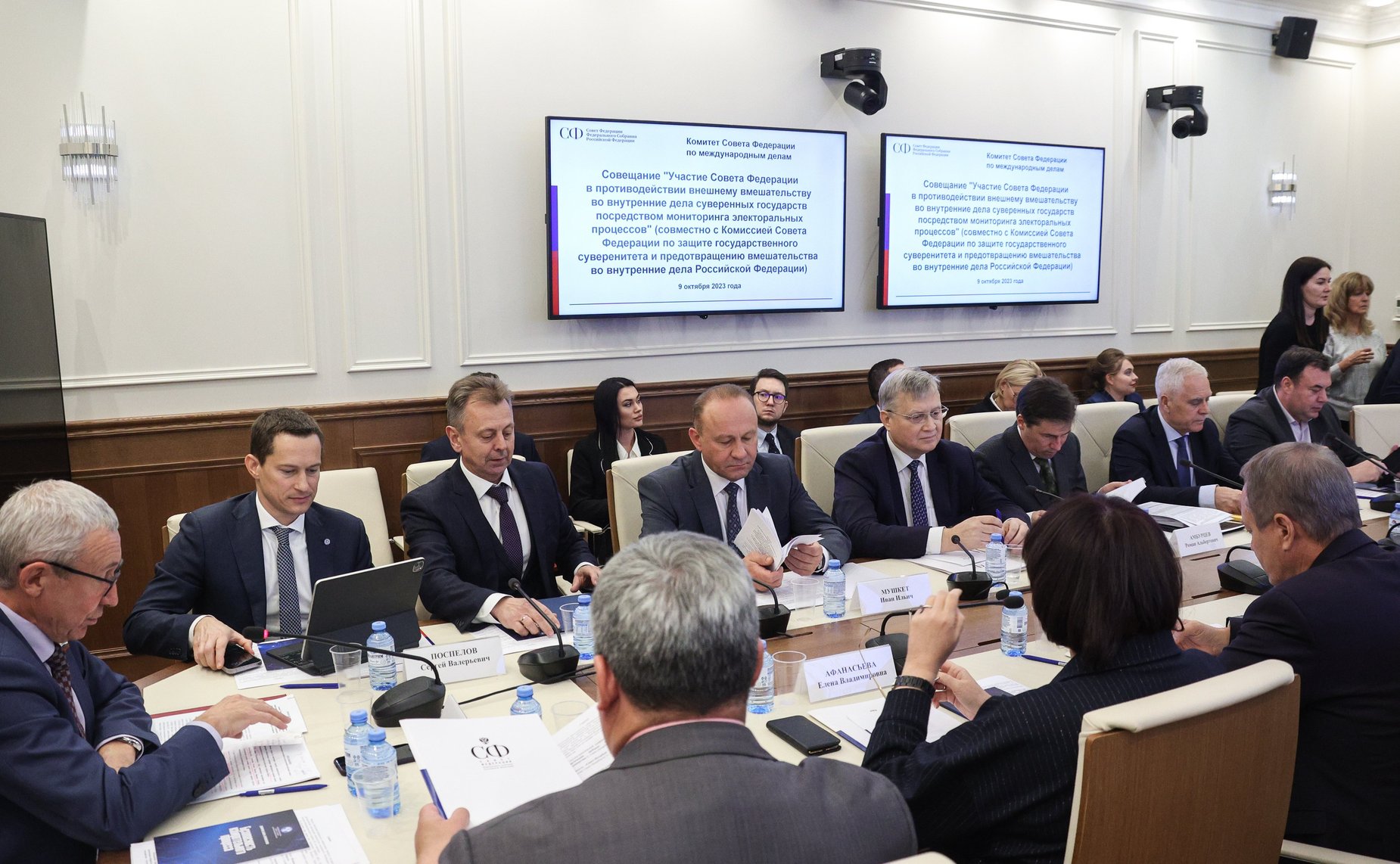 Совещание Комитета СФ по международным делам совместно с Комиссией СФ по защите государственного суверенитета и предотвращению вмешательства во внутренние дела РФ