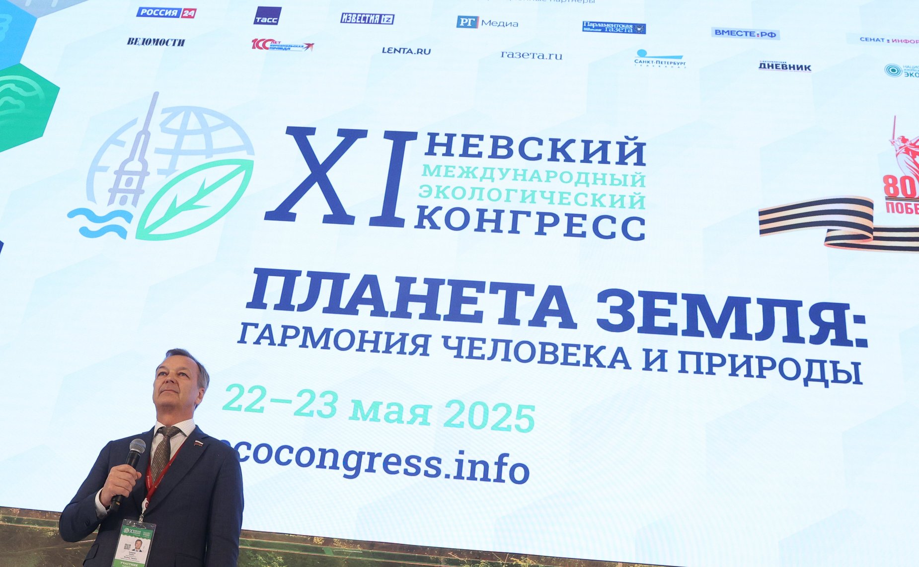 Андрей Яцкин