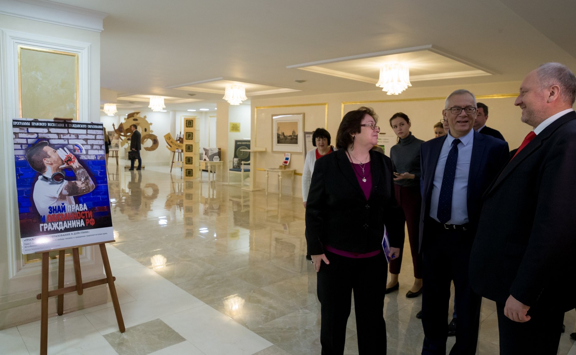 Выставка социально-правового плаката «Азбука права»