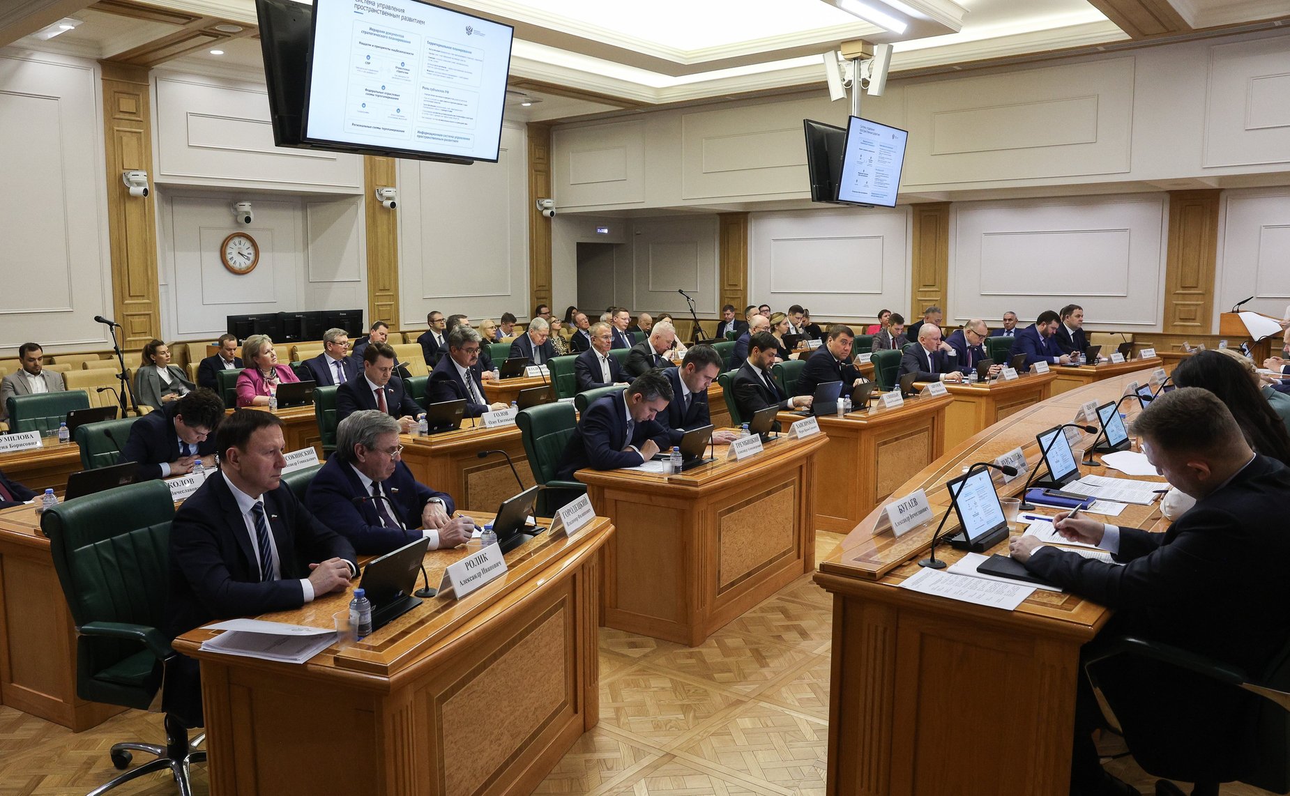 Парламентские слушания Комитета СФ по экономической политике на тему «О ходе реализации Стратегии пространственного развития Российской Федерации на период до 2025 года»