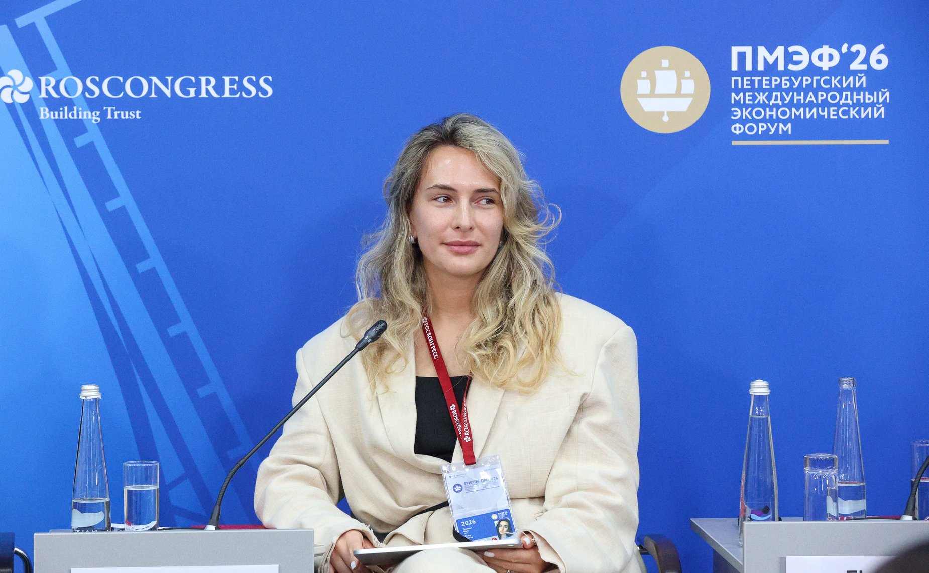 ПМЭФ-2026. «Женский альянс искусственного интеллекта: сотрудничество для расширения возможностей и управления рисками»