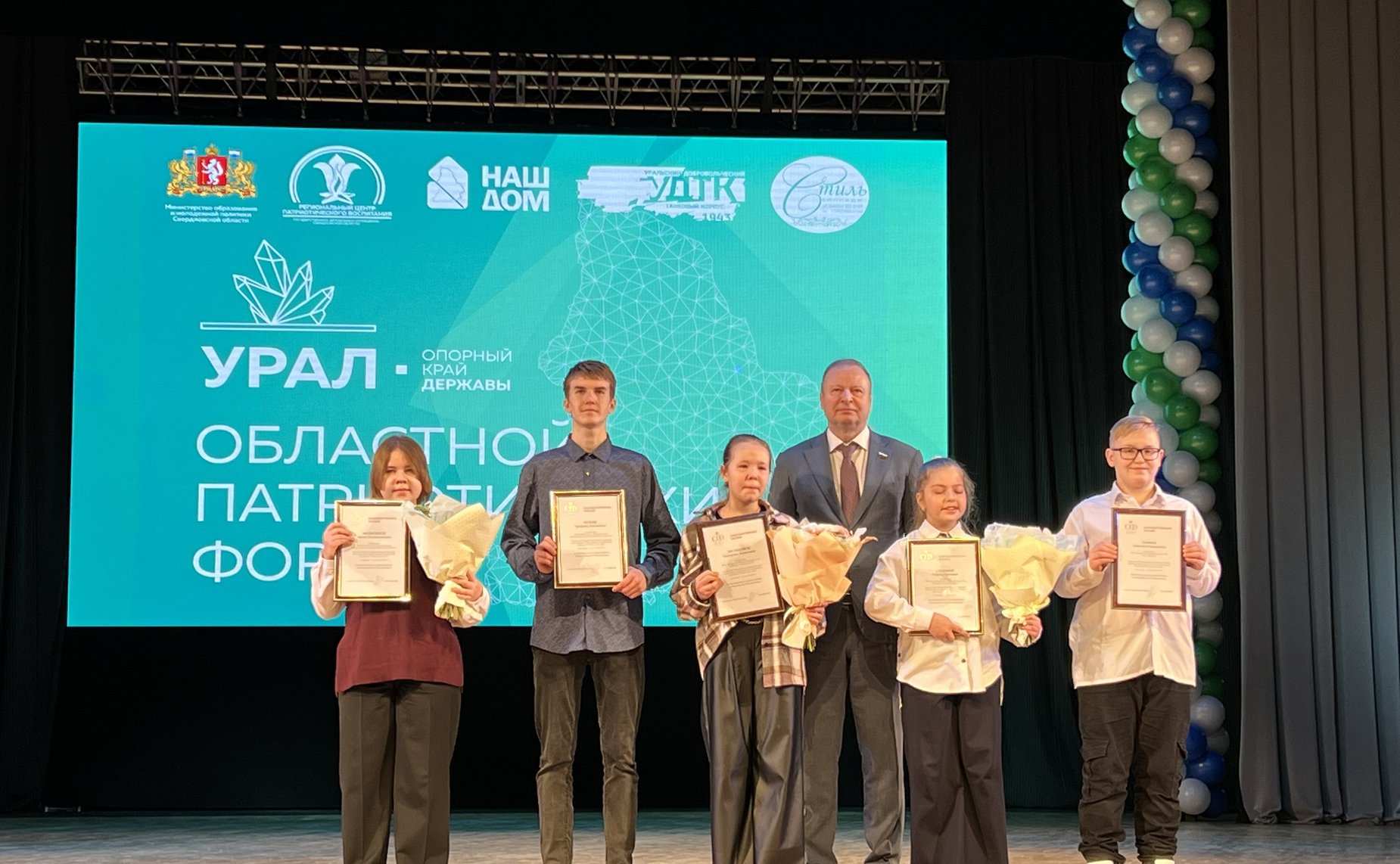 Виктор Шептий принял участие в открытии Областного патриотического форума «Урал – опорный край державы»