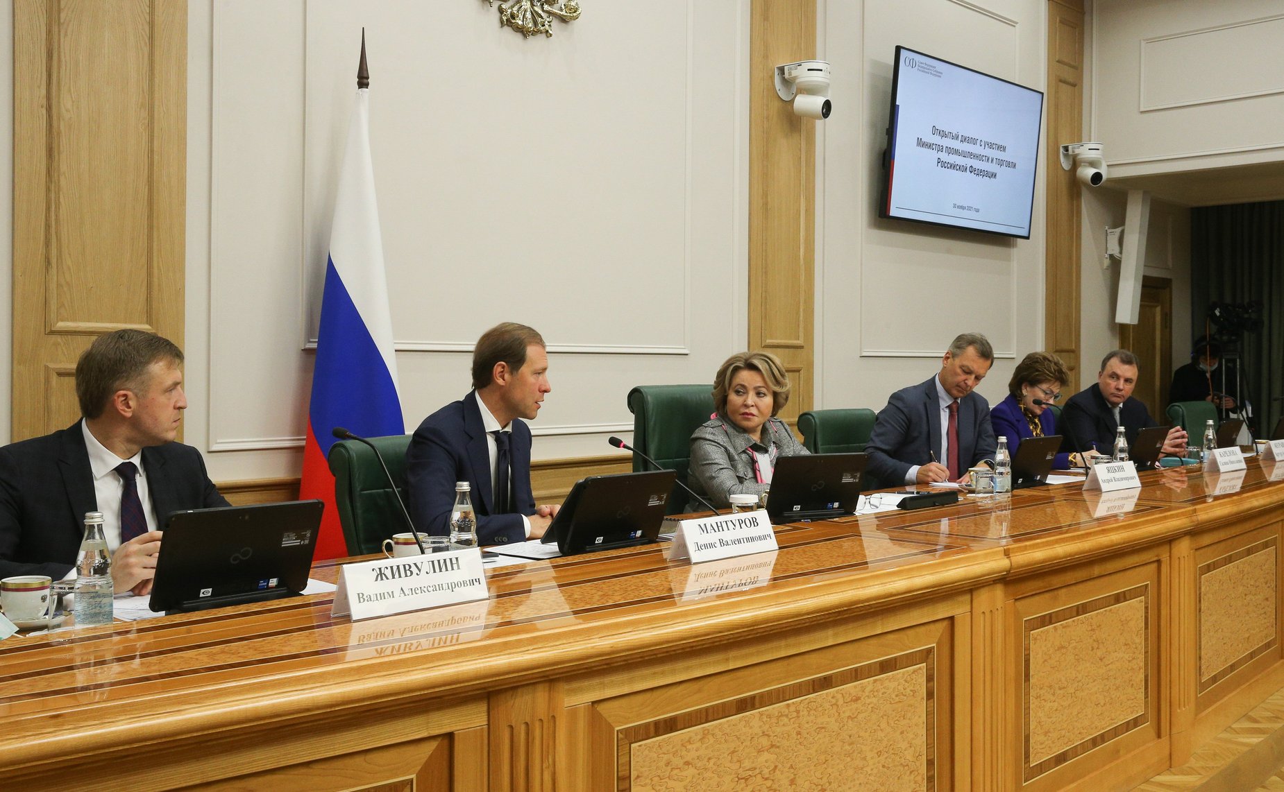 Встреча сенаторов Российской Федерации с Министром промышленности и торговли РФ Денисом Мантуровым в формате «Открытого диалога»