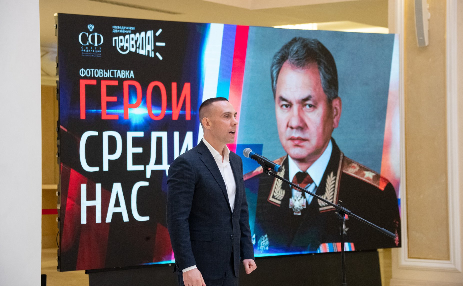 Открытие фотовыставки «Герои среди нас»