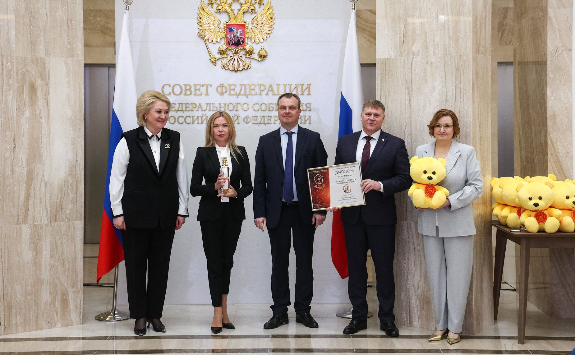Торжественная церемония награждения победителей Национальной премии в сфере товаров и услуг для детей «Золотой медвежонок»