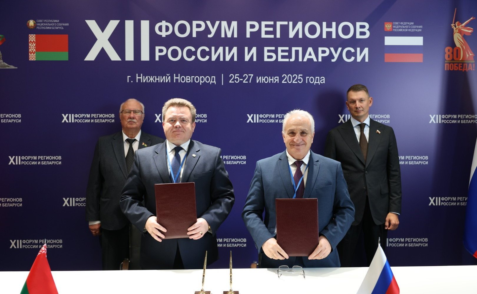 «Российско-белорусское взаимодействие в сфере агропромышленного комплекса как важнейшее условие обеспечения продовольственной безопасности Союзного государства». ХII Форум регионов России и Беларуси