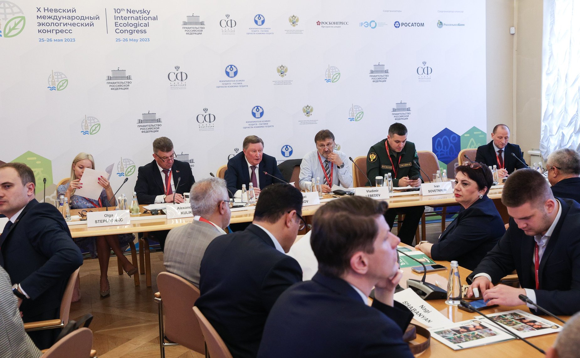 Круглый стол «Лес – легкие планеты» в рамках X Невского международного экологического конгресса
