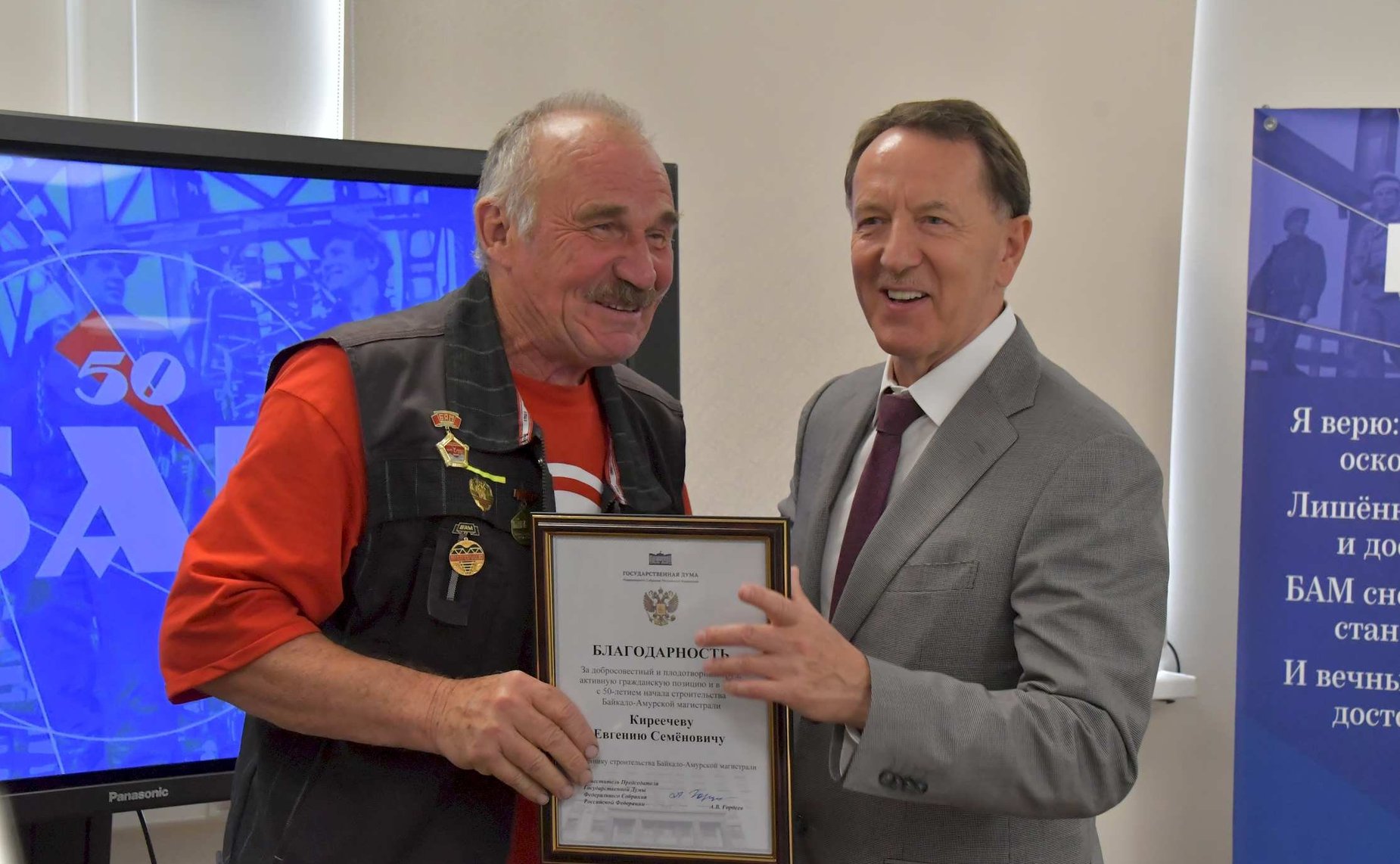 Сергей Лукин принял участие во встрече участников строительства БАМа в Воронеже