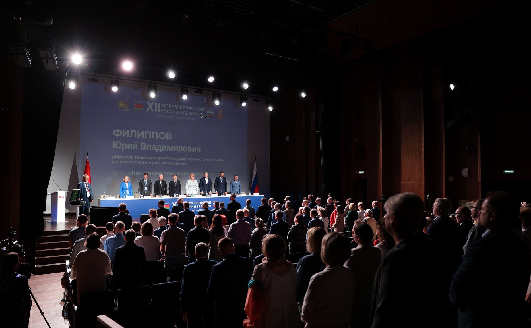 «Вклад культуры и просветительской деятельности в Великую Победу и их роль в формировании будущего Союзного государства». ХII Форум регионов России и Беларуси