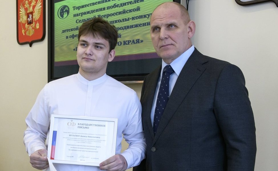 Александр Карелин наградил победителей и лауреатов Всероссийского конкурса «Портрет твоего края»