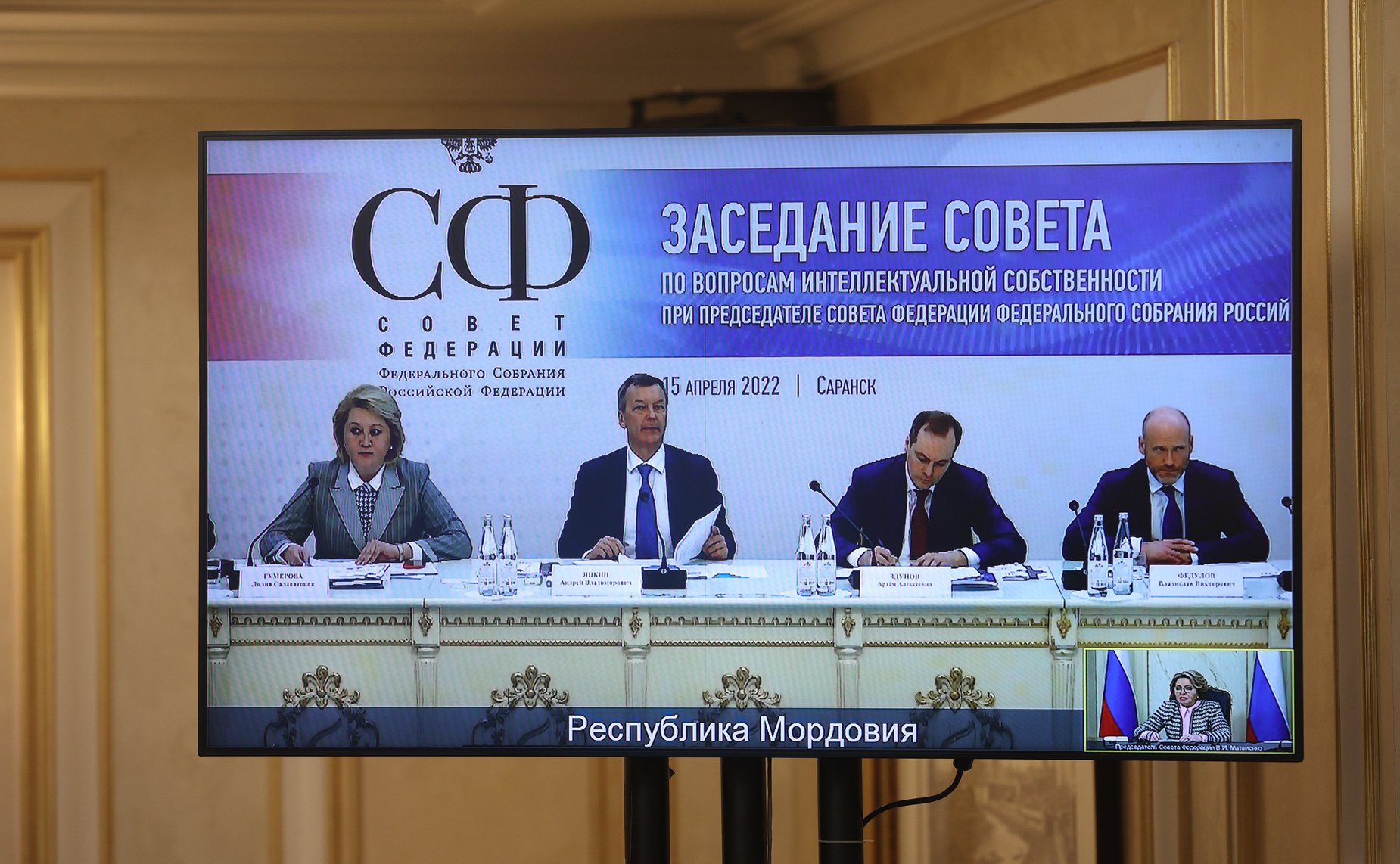 Выездное заседание Совета по вопросам интеллектуальной собственности на тему «Роль российских регионов в развитии рынка интеллектуальных прав»