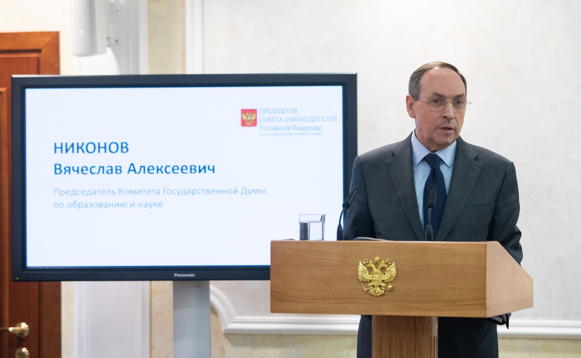 Вячеслав Никонов