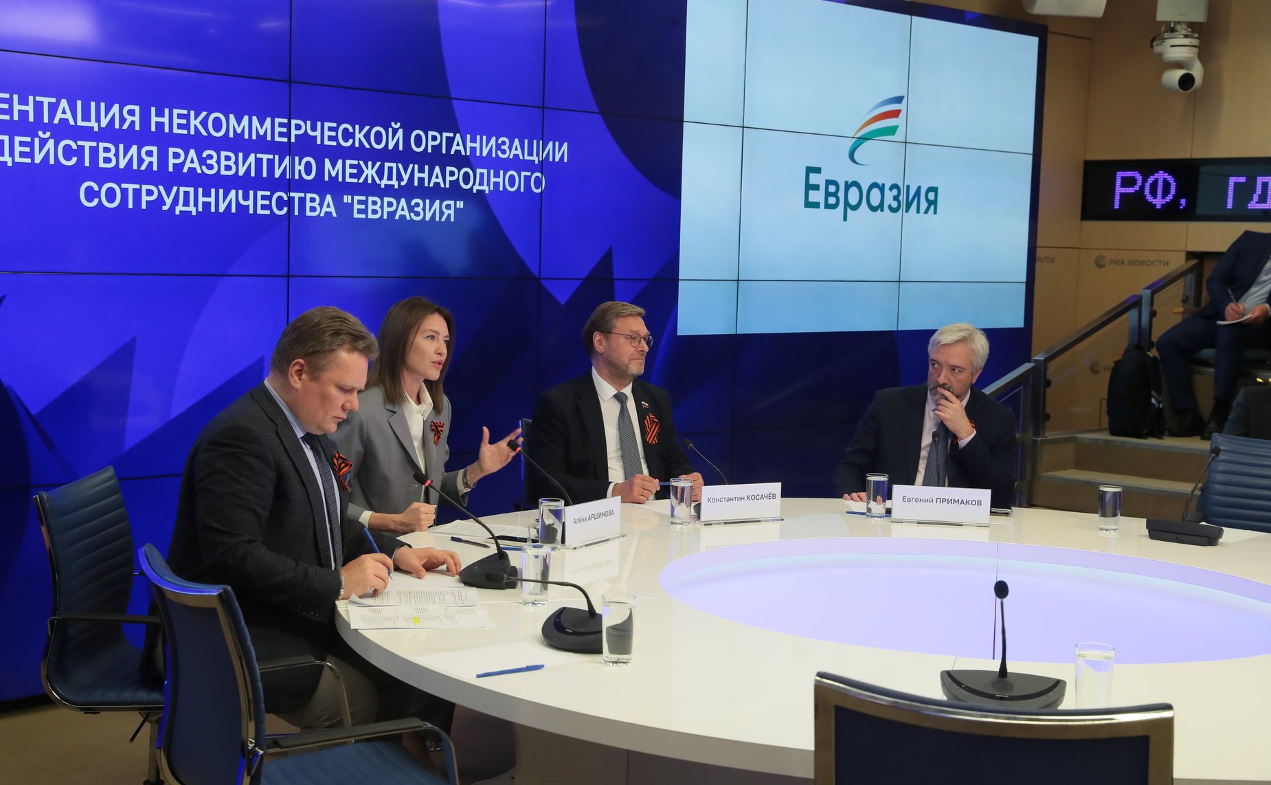 Константин Косачев принял участие в презентации некоммерческой организации «Евразия»