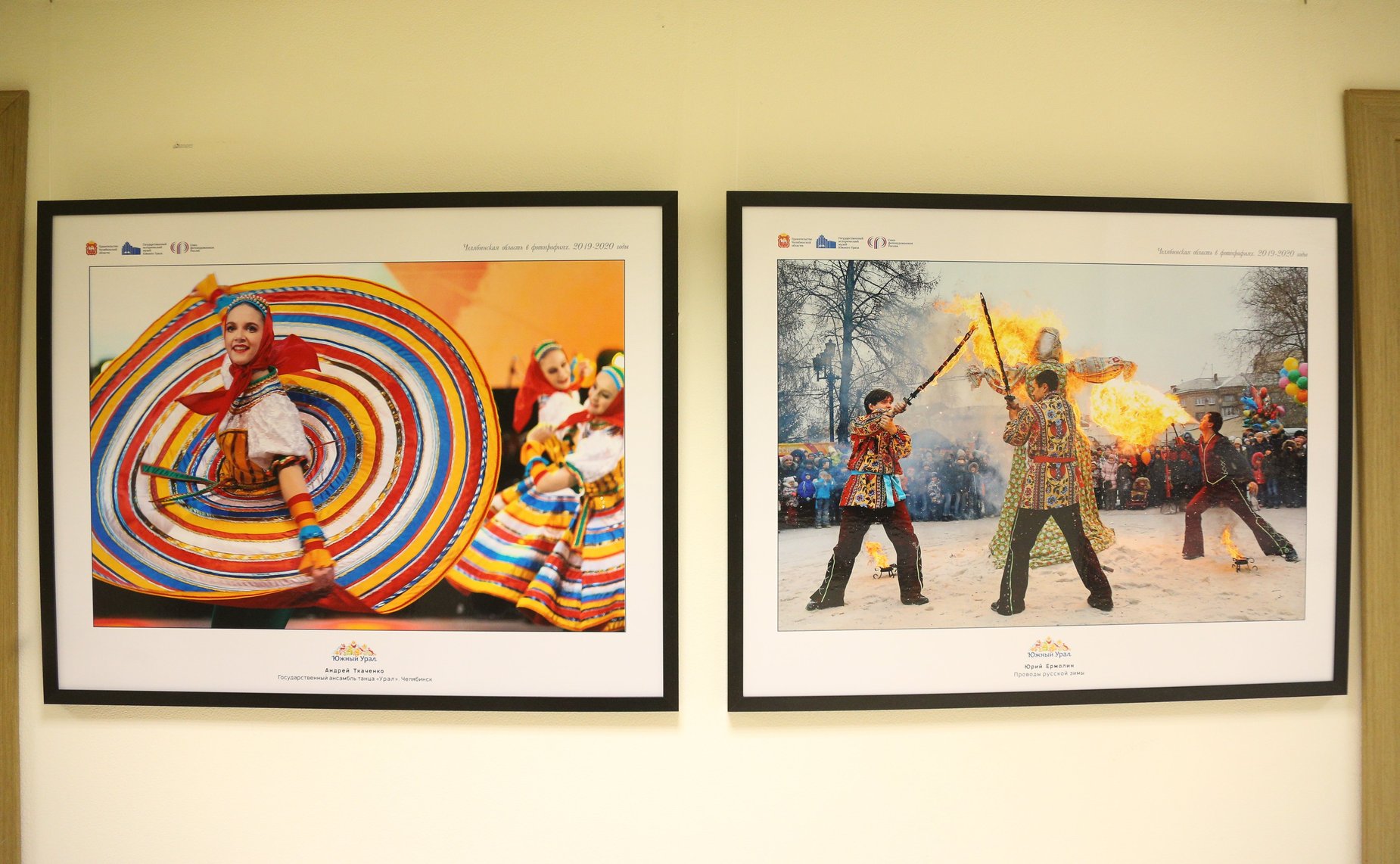 В Совете Федерации открылась фотовыставка «Челябинская область в фотографиях 2019-2020гг.»