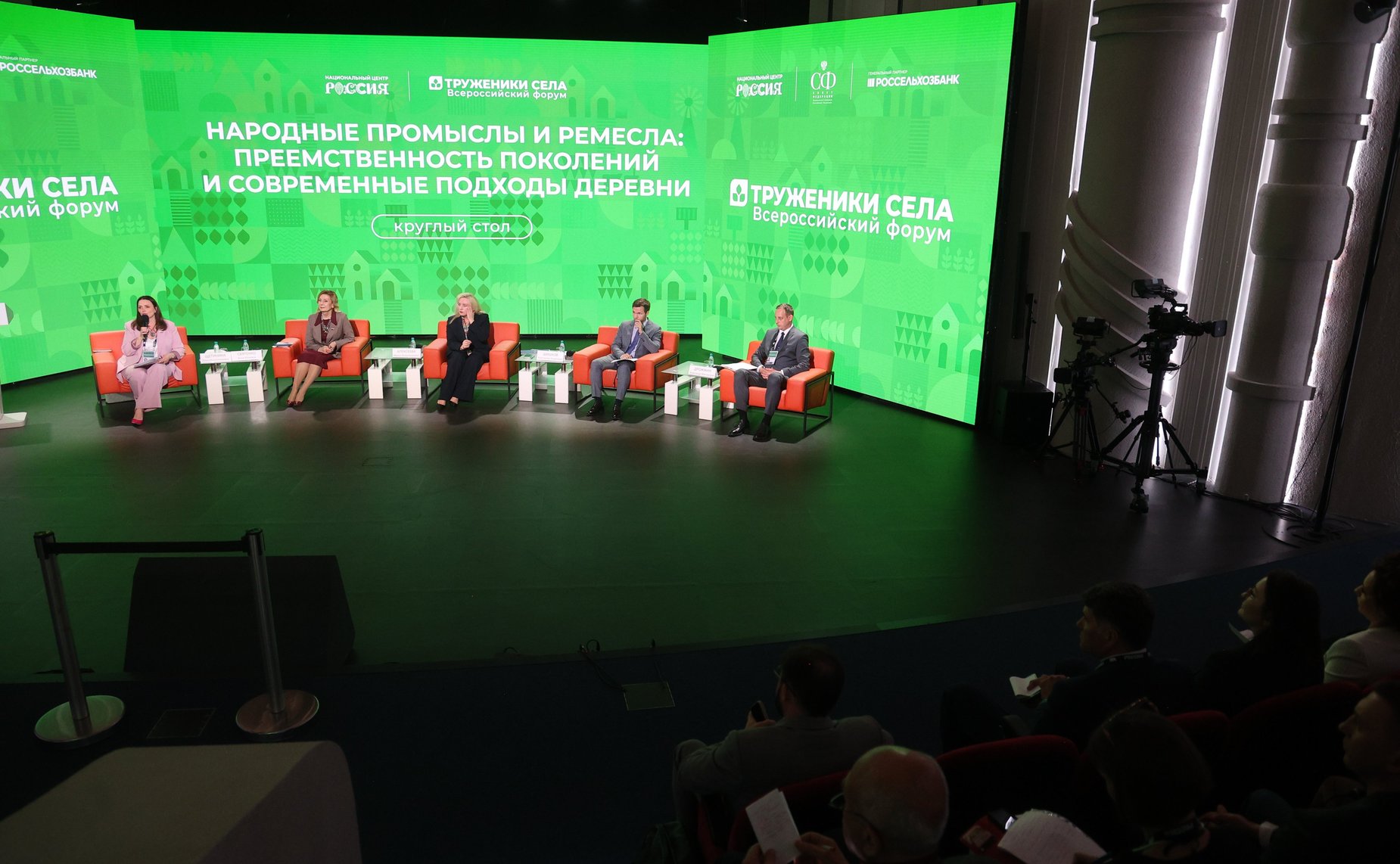 Третий Форум тружеников села. «Круглый стол» № 6. Народные промыслы и ремесла: преемственность поколений и современные подходы