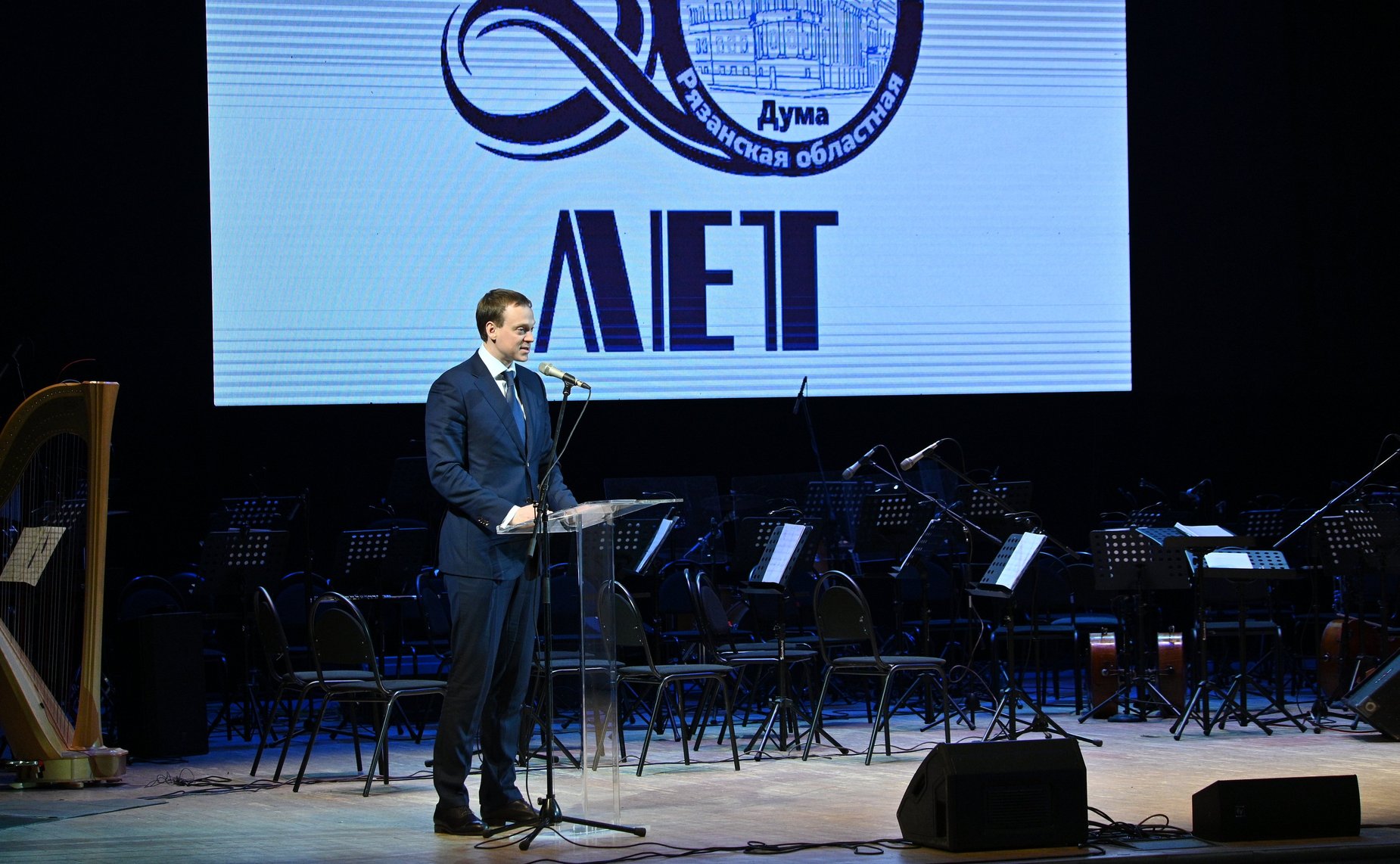 Торжественное мероприятие, посвященное 30-летию Рязанской областной Думы