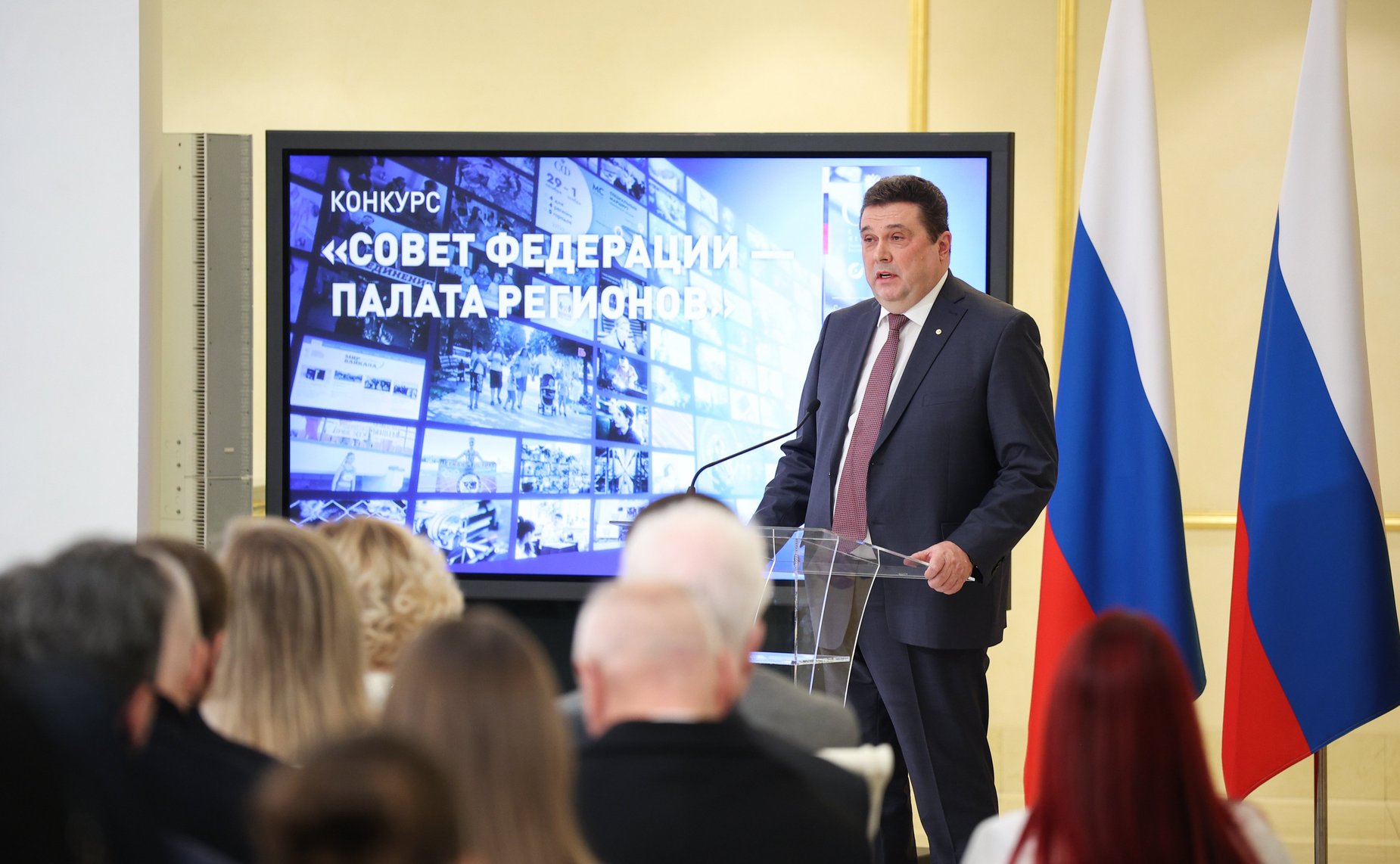 Торжественная церемония, посвященная награждению лауреатов ежегодного конкурса российских СМИ «Совет Федерации-палата регионов»