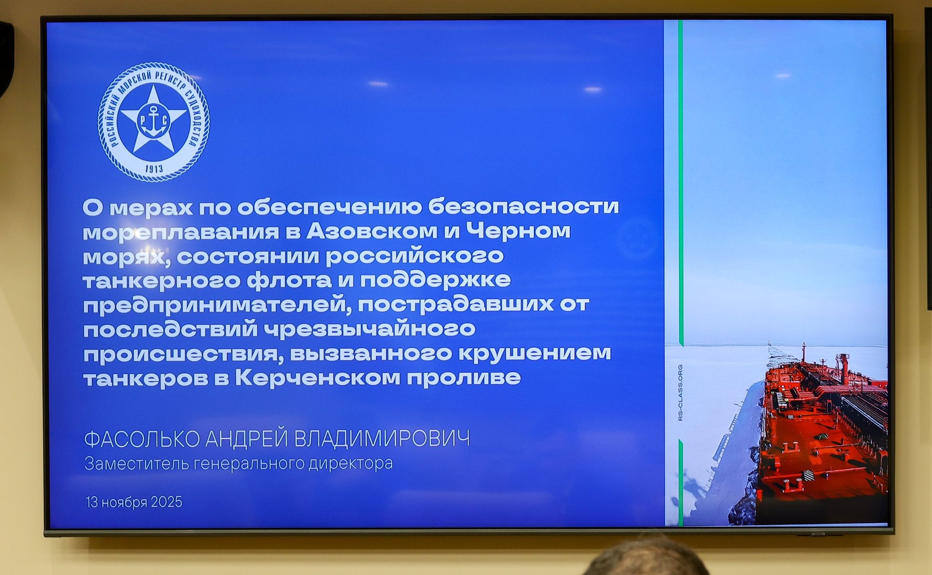 Круглый стол Комитета Совета Федерации по экономической политике