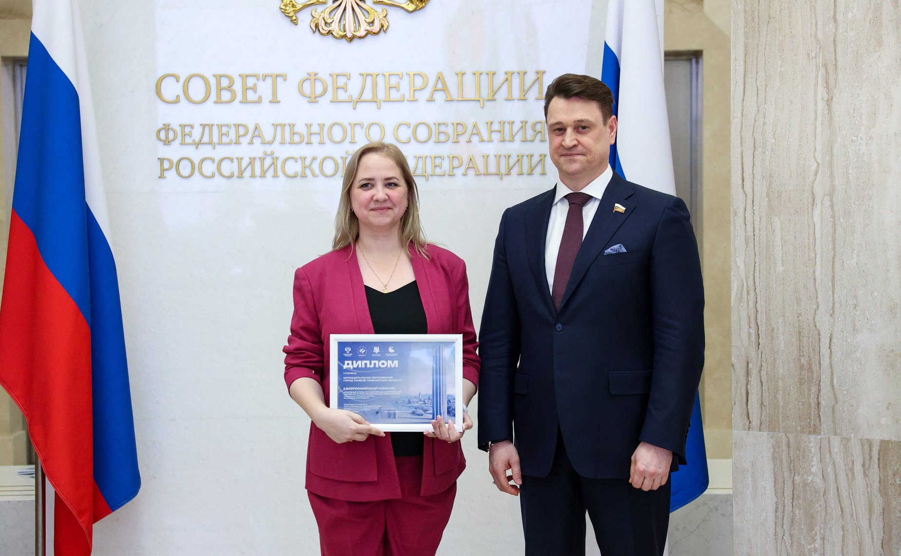 Награждение победителей Всероссийского конкурса «Въездные стелы муниципальных образований и входные группы общественных пространств»