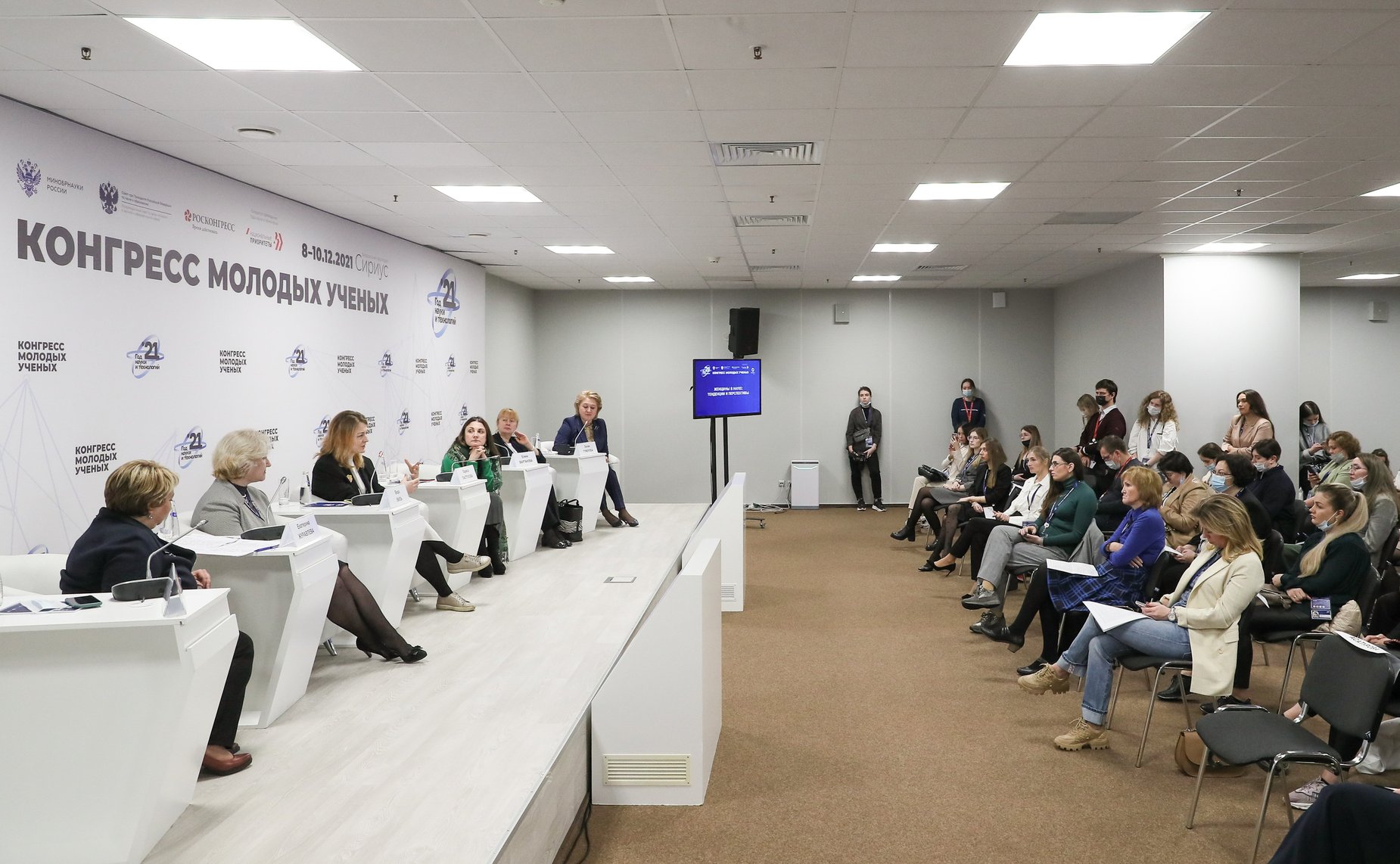 Заседание тематической сессии «Женщины в науке: тенденции и перспективы» в рамках Конгресса молодых ученых