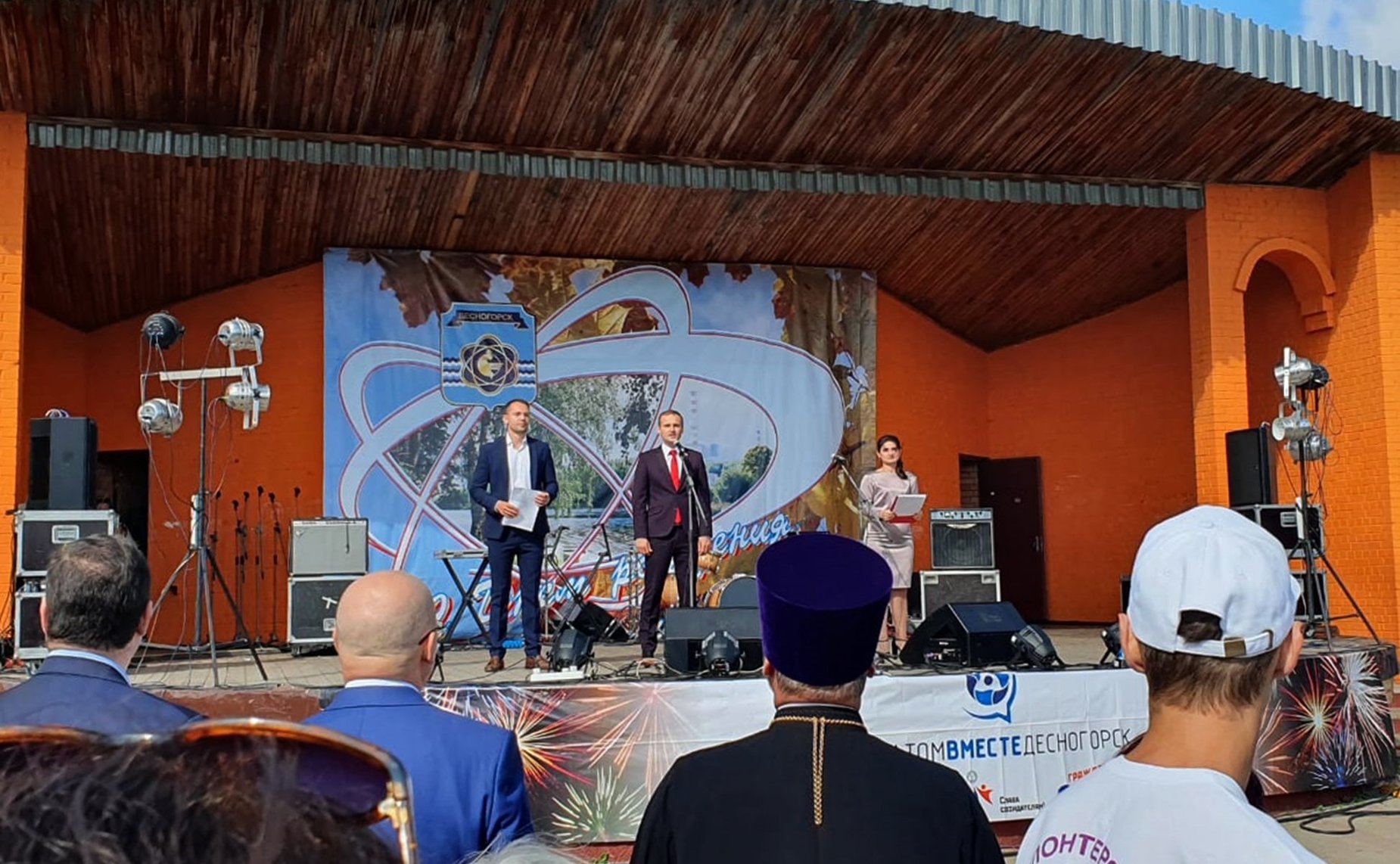 Сергей Леонов поздравил жителей Десногорска с 45-летием города