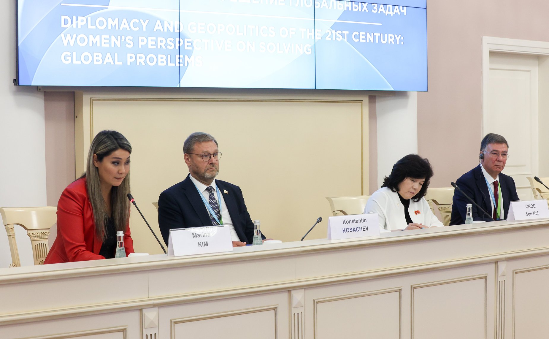 IV Евразийский женский форум. Диалог женщин – дипломатов и политологов «Дипломатия и геополитика XXI века: взгляд женщин на решение глобальных задач»