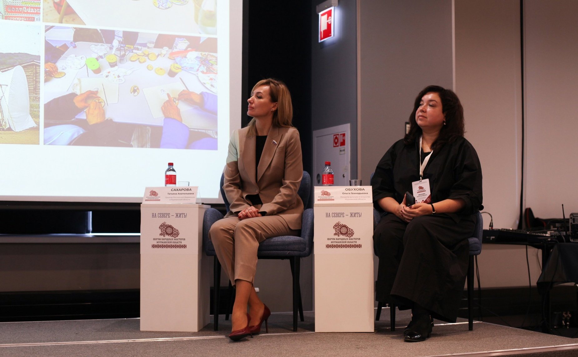 Татьяна Сахарова выступила на пленарном заседании первого Форума народных мастеров, прошедшего в Мурманске