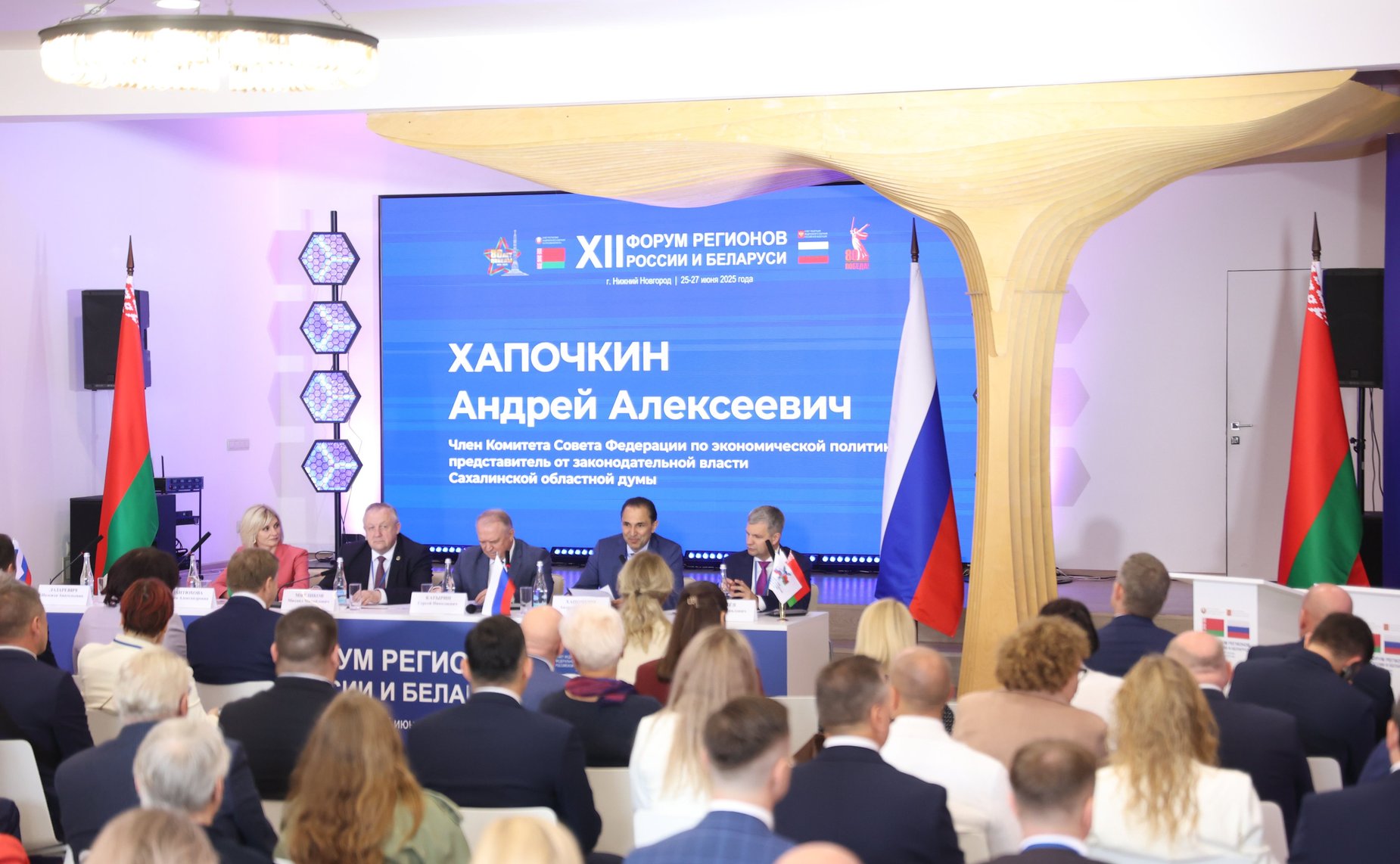 Совместное мероприятие торгово-промышленных палат России и Беларуси на тему «Перспективные проекты делового сотрудничества регионов России и Беларуси – основа благополучия будущих поколений». ХII Форум регионов России и Беларуси