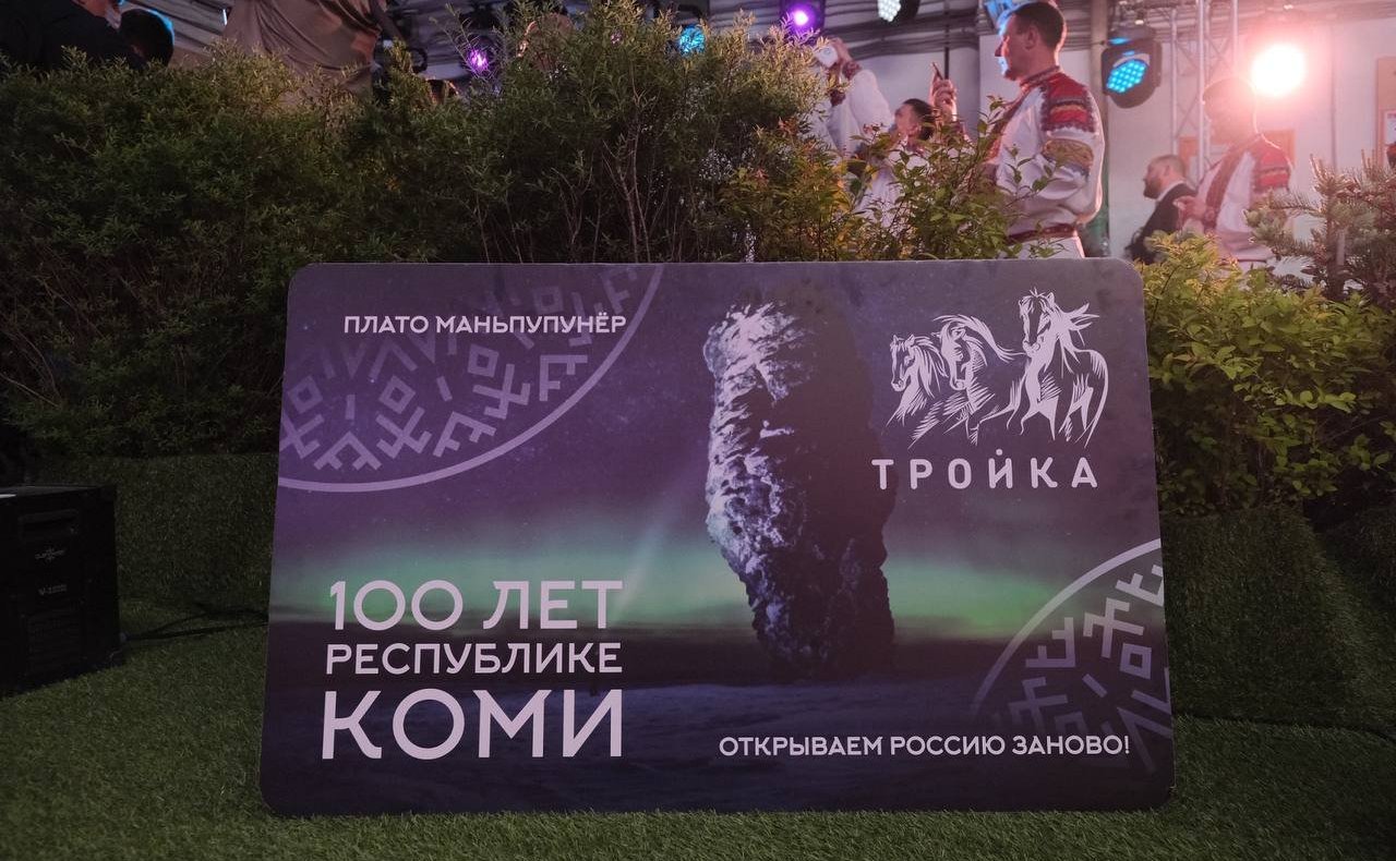 Ольга Епифанова приняла участие в торжественном запуске тематического поезда «Коми-100» в честь 100-летия Республики Коми