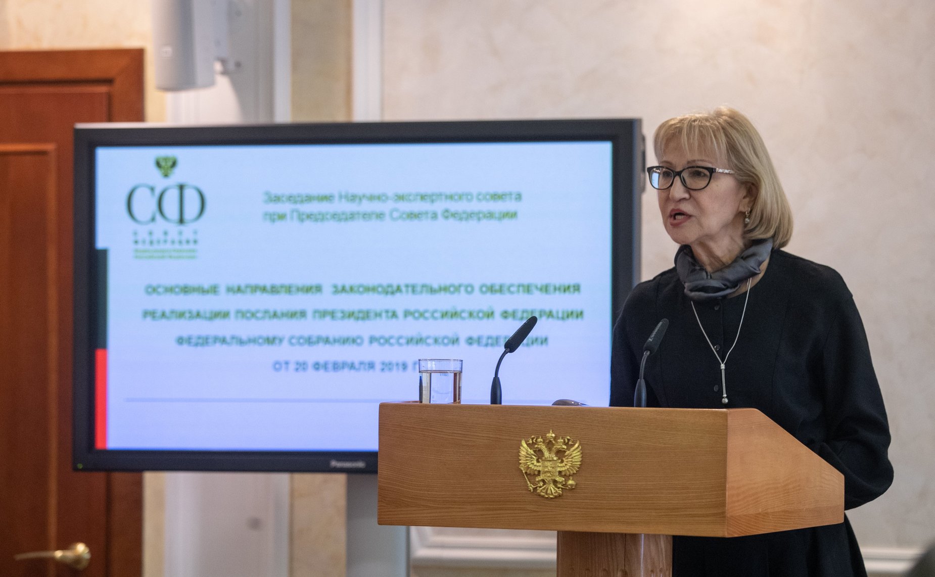 Заседание Научно-экспертного совета