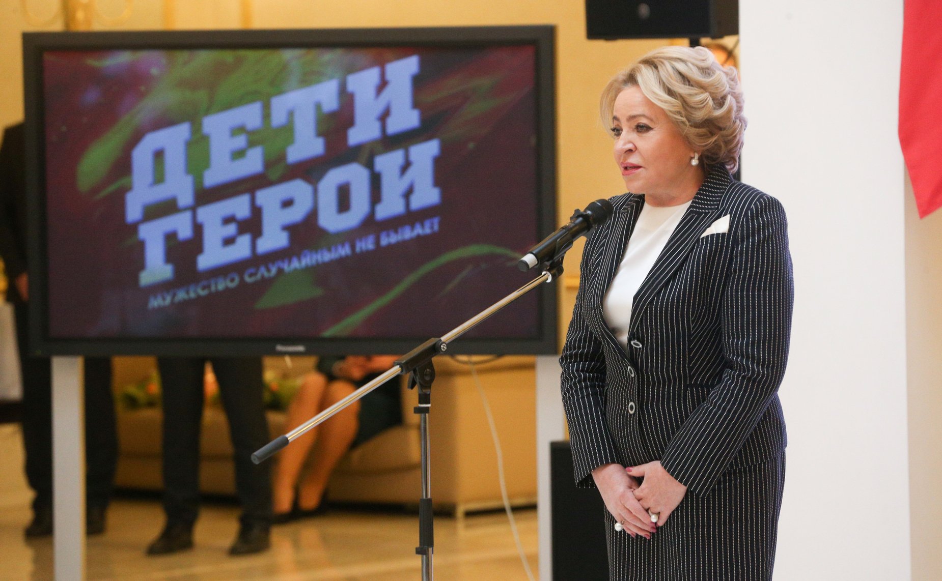 Валентина Матвиенко